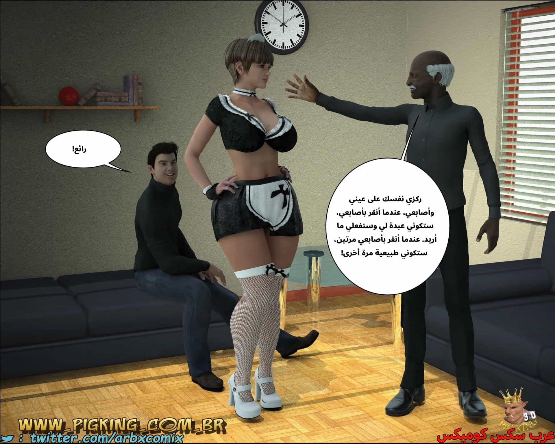 2699 الخادمة ميلاني 2699 الخادمة ميلاني