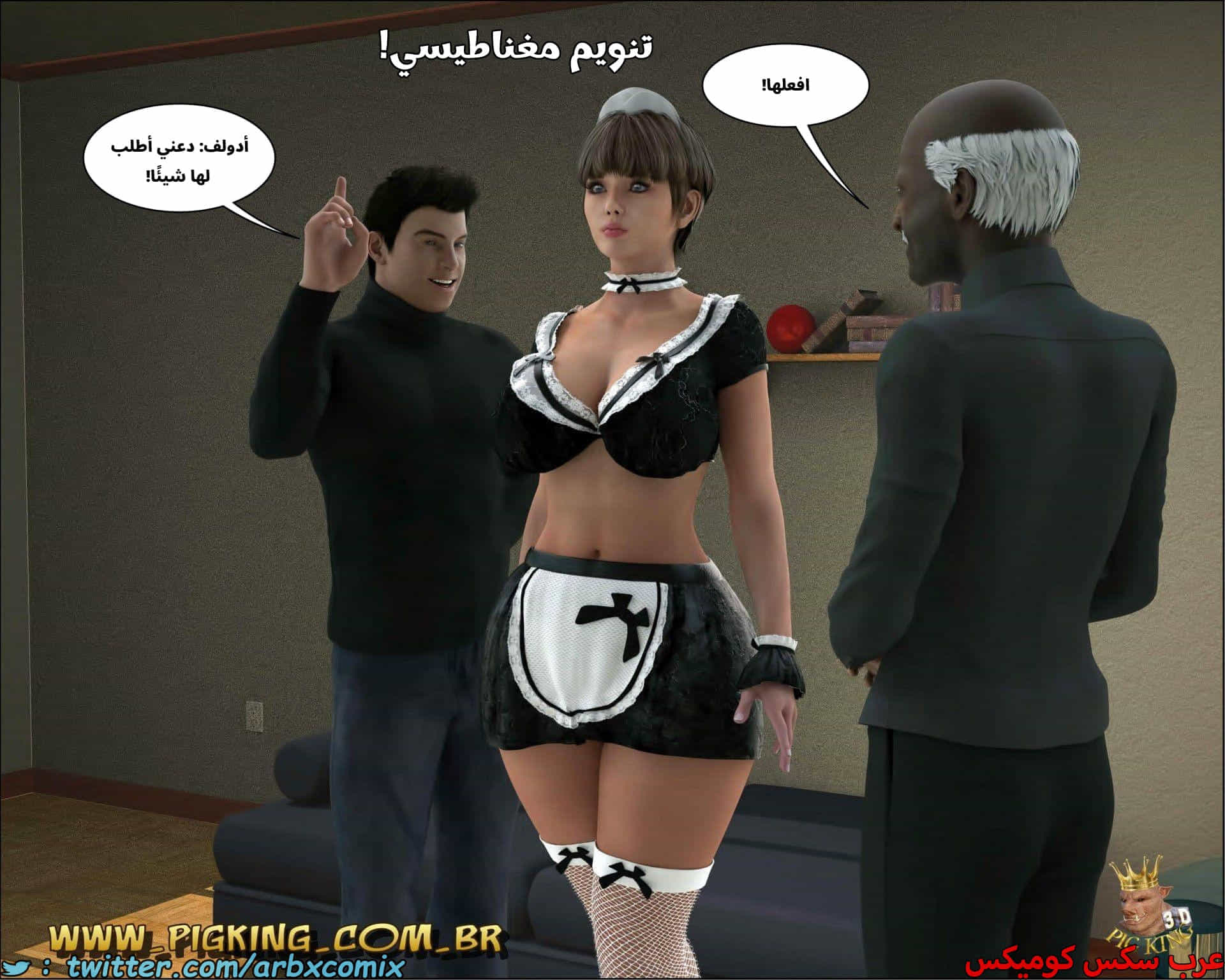 2699 الخادمة ميلاني 2699 الخادمة ميلاني