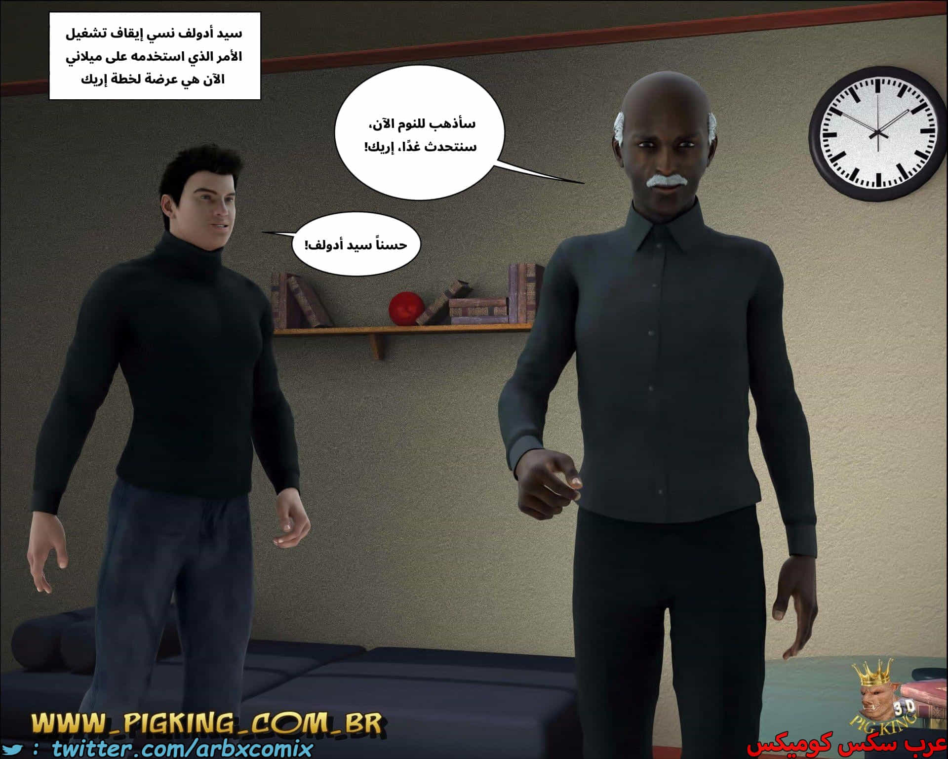 2699 الخادمة ميلاني 2699 الخادمة ميلاني