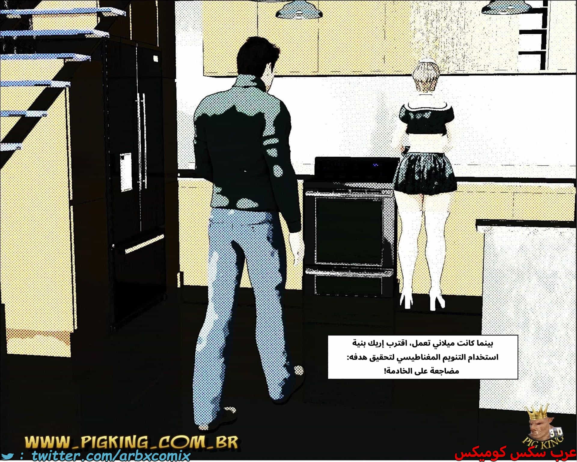 2699 الخادمة ميلاني 2699 الخادمة ميلاني