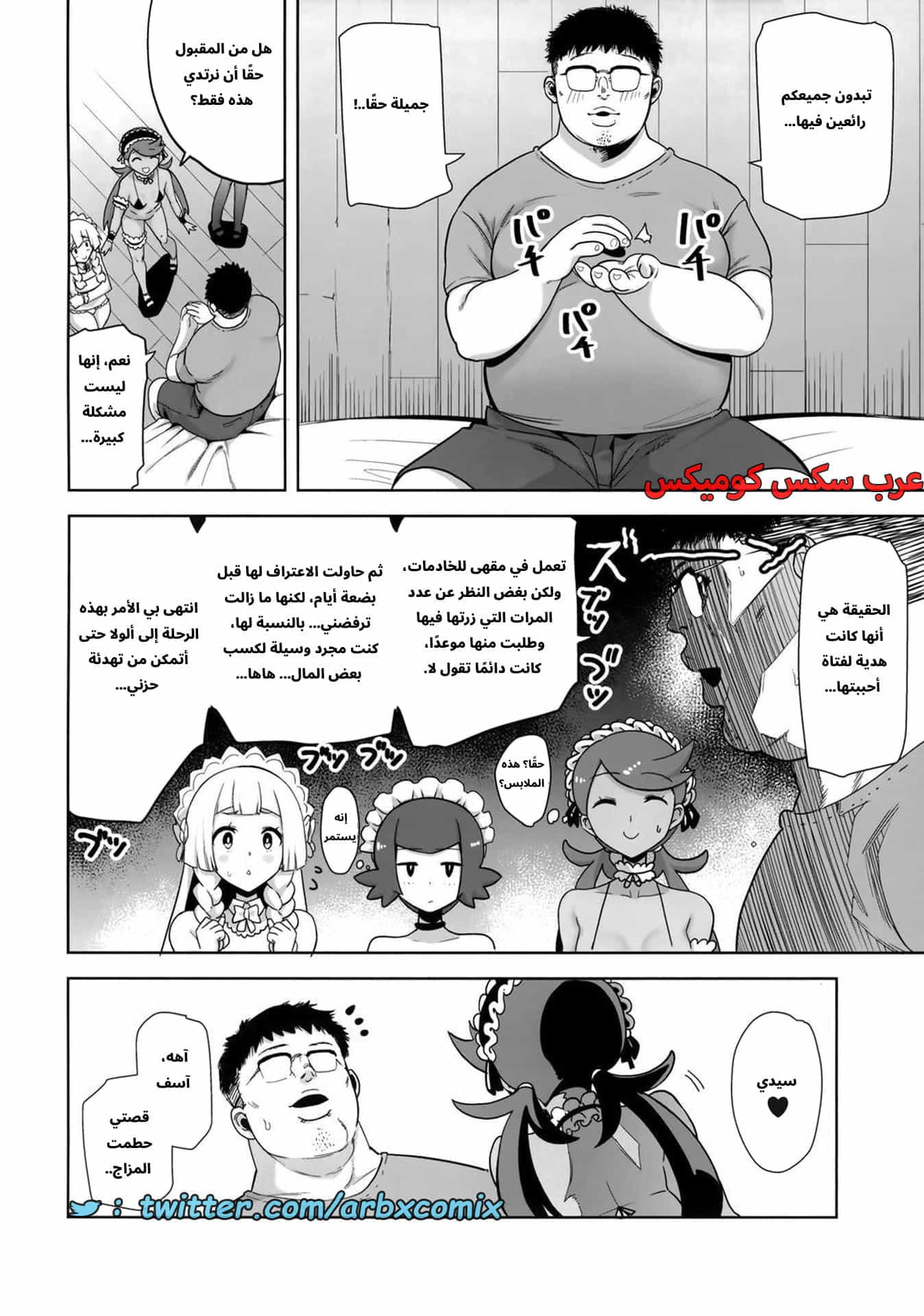 2700 شعور ليلة ألولا الجزء 5 2700 شعور ليلة ألولا الجزء 5