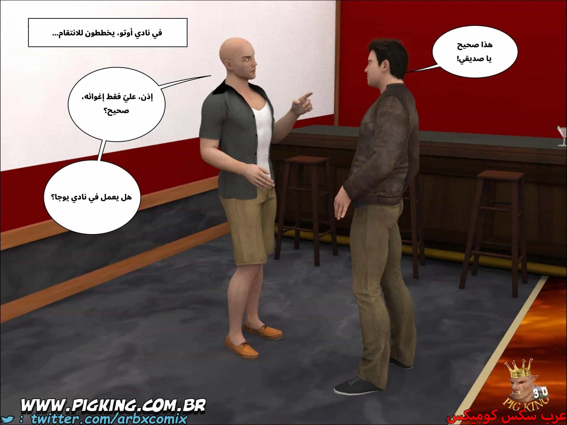 2701 الإنتقام 2701 الإنتقام
