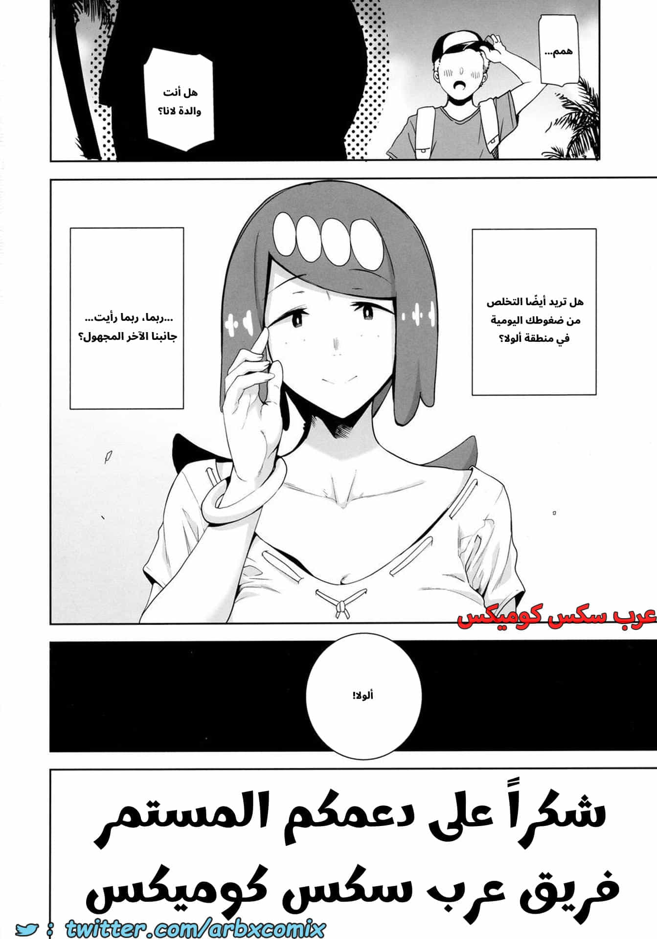 2702 شعور ليلة ألولا الجزء 6 2702 شعور ليلة ألولا الجزء 6
