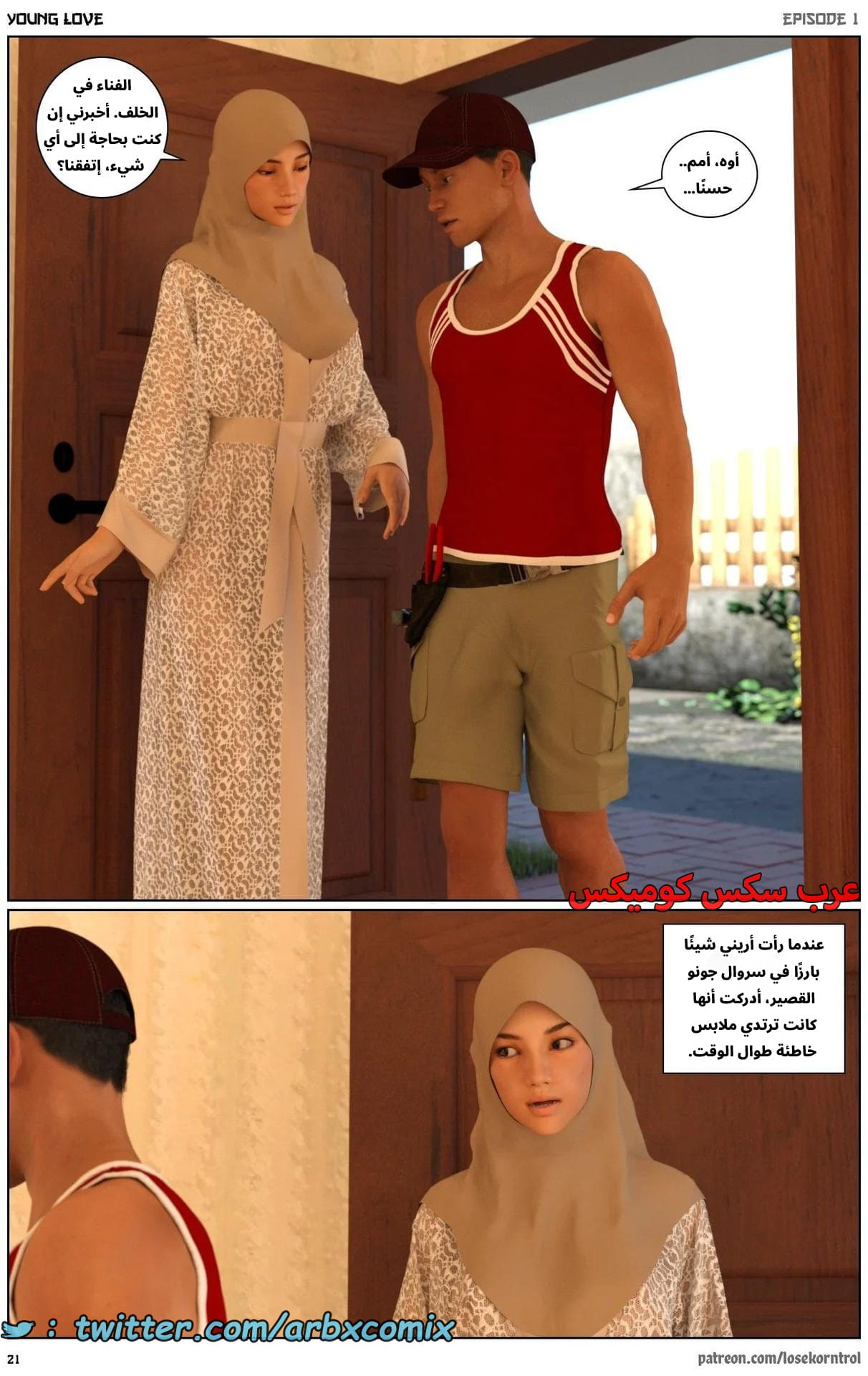 2704 حب الشباب الجزء 1 2704 حب الشباب الجزء 1