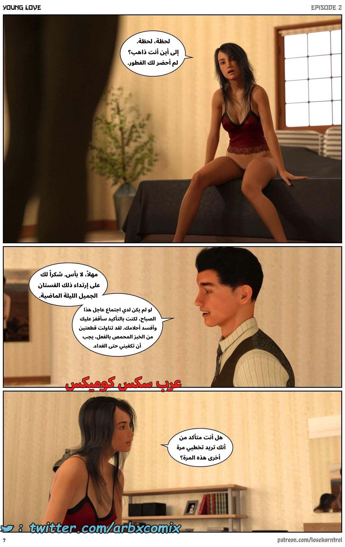 2706 حب الشباب الجزء 2 2706 حب الشباب الجزء 2