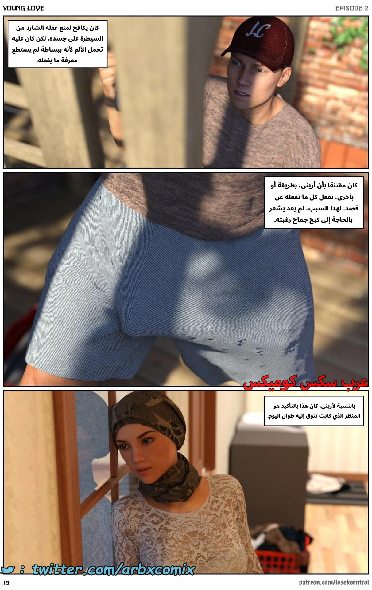 2706 حب الشباب الجزء 2 2706 حب الشباب الجزء 2