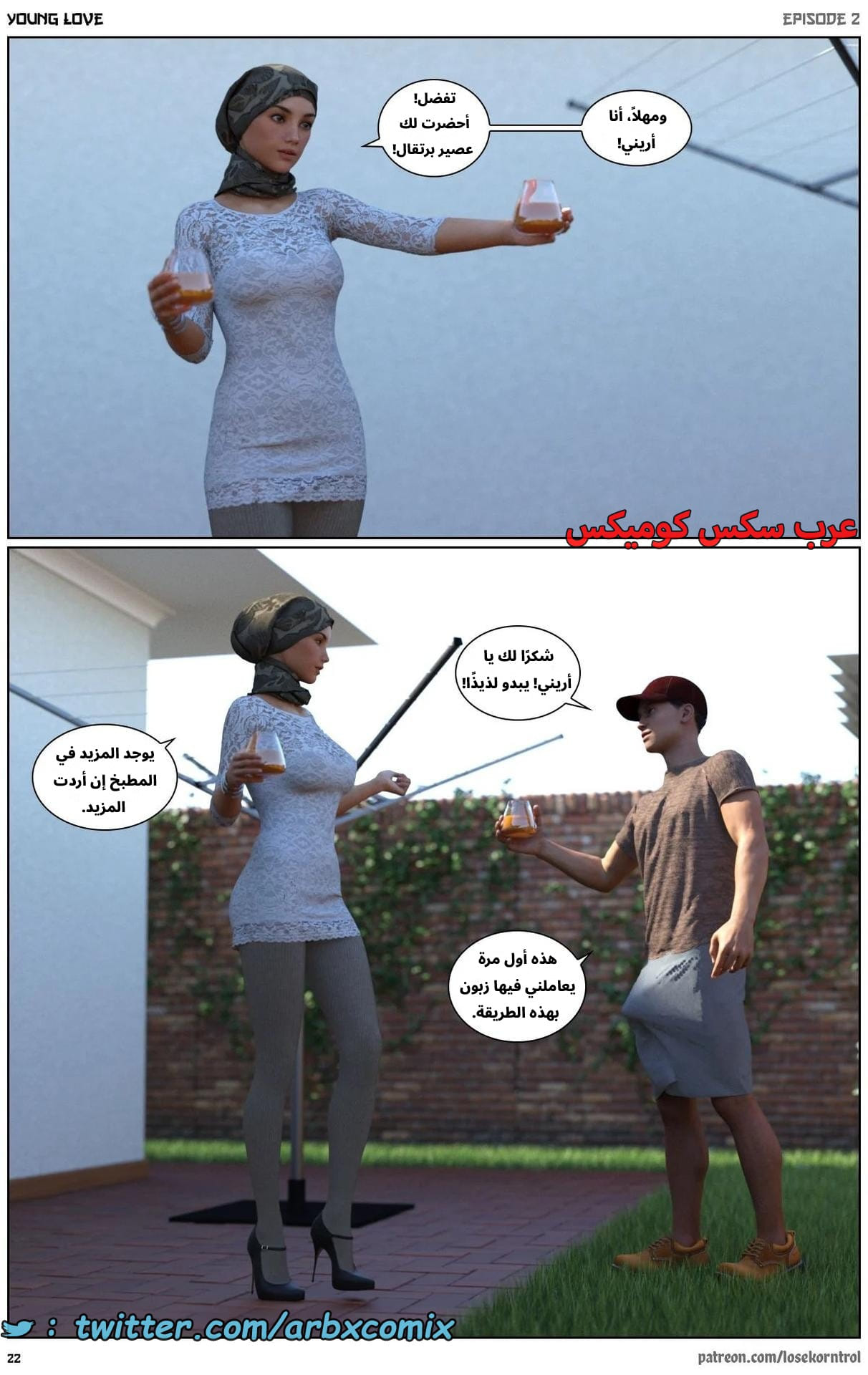 2706 حب الشباب الجزء 2 2706 حب الشباب الجزء 2