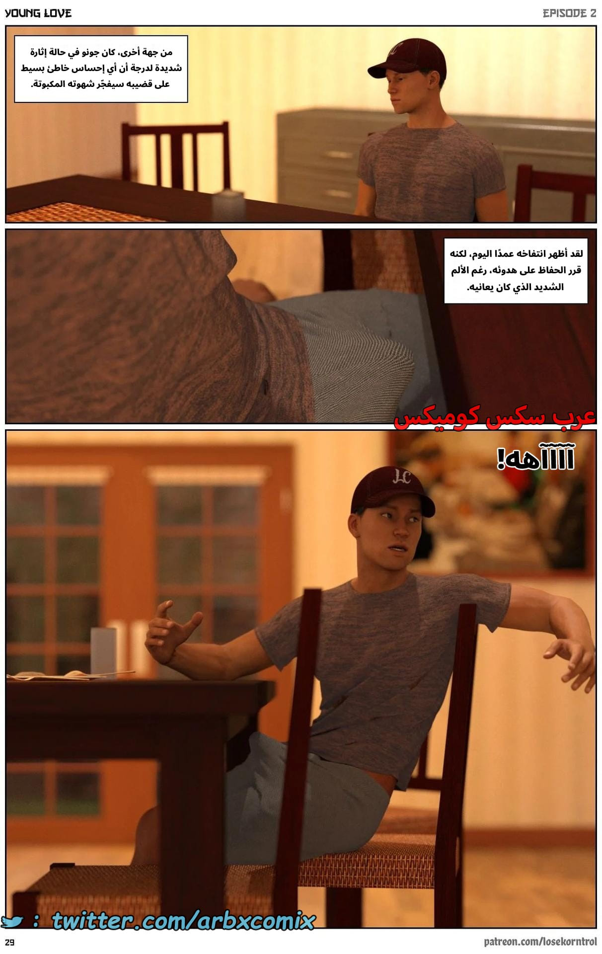 2706 حب الشباب الجزء 2 2706 حب الشباب الجزء 2