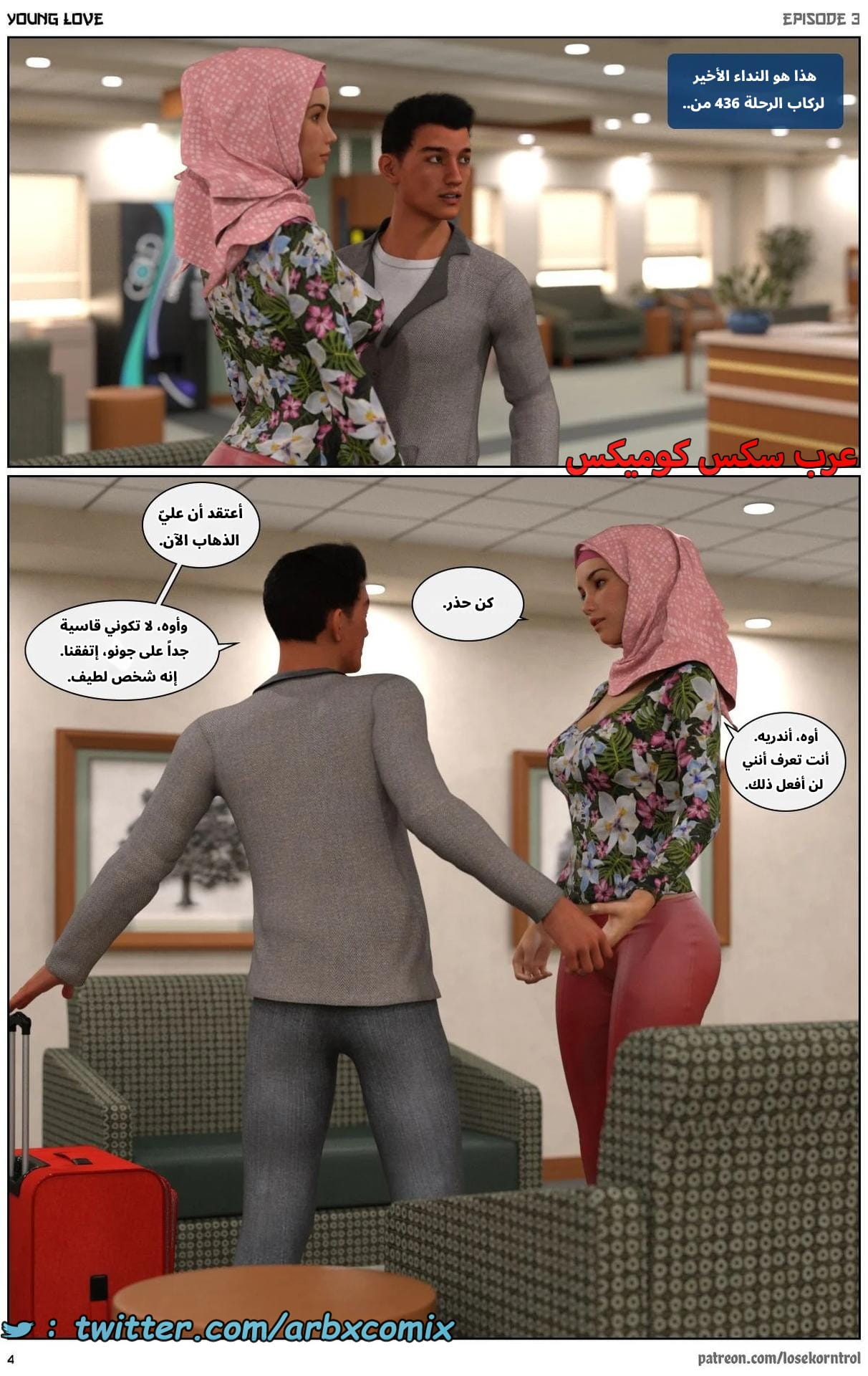 2708 حب الشباب الجزء 3 2708 حب الشباب الجزء 3