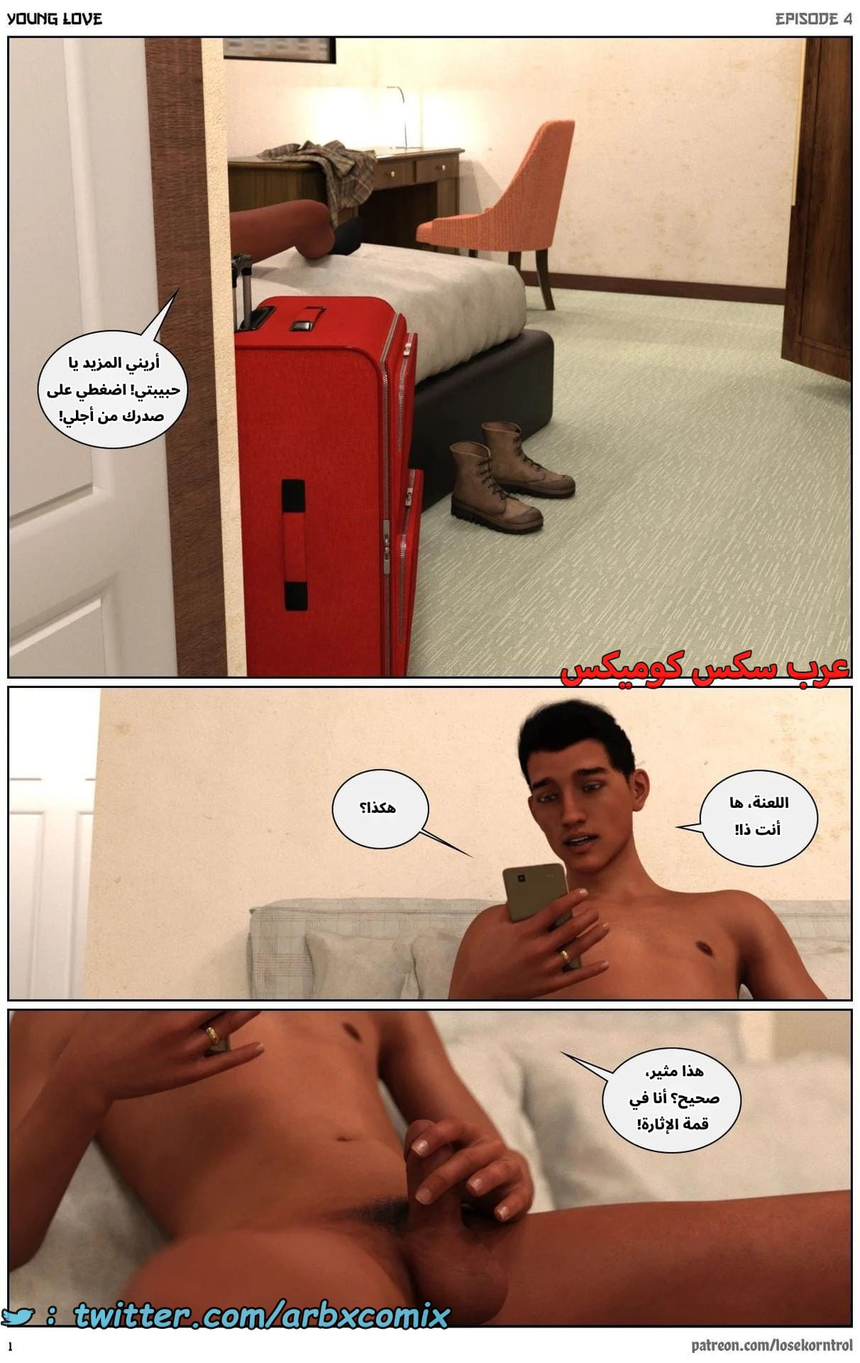 2710 حب الشباب الجزء 4 2710 حب الشباب الجزء 4