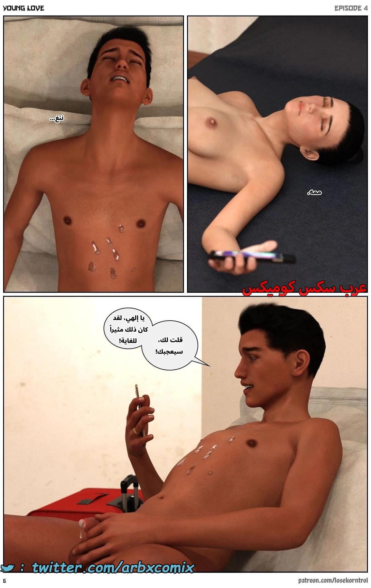 2710 حب الشباب الجزء 4 2710 حب الشباب الجزء 4