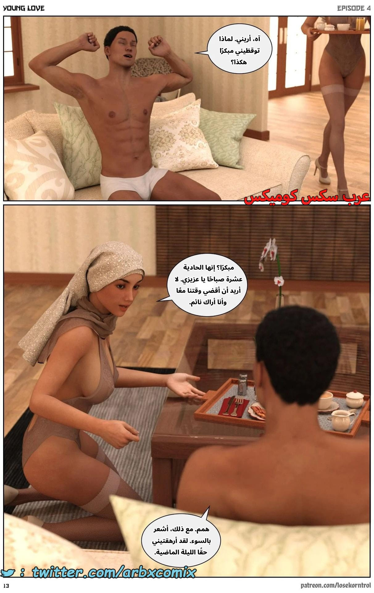 2710 حب الشباب الجزء 4 2710 حب الشباب الجزء 4