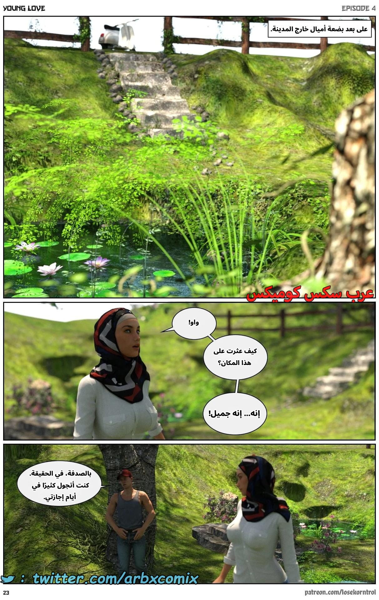 2710 حب الشباب الجزء 4 2710 حب الشباب الجزء 4