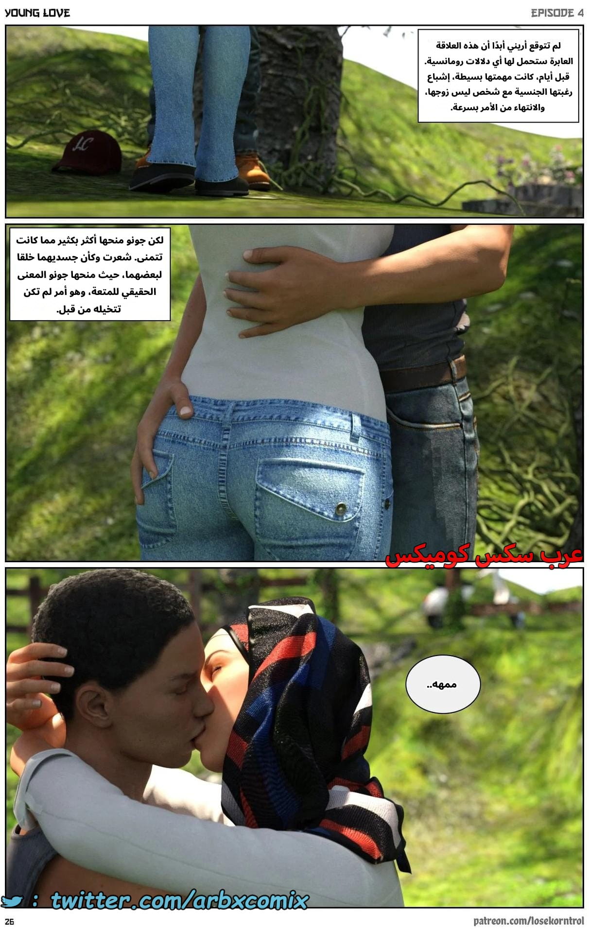 2710 حب الشباب الجزء 4 2710 حب الشباب الجزء 4