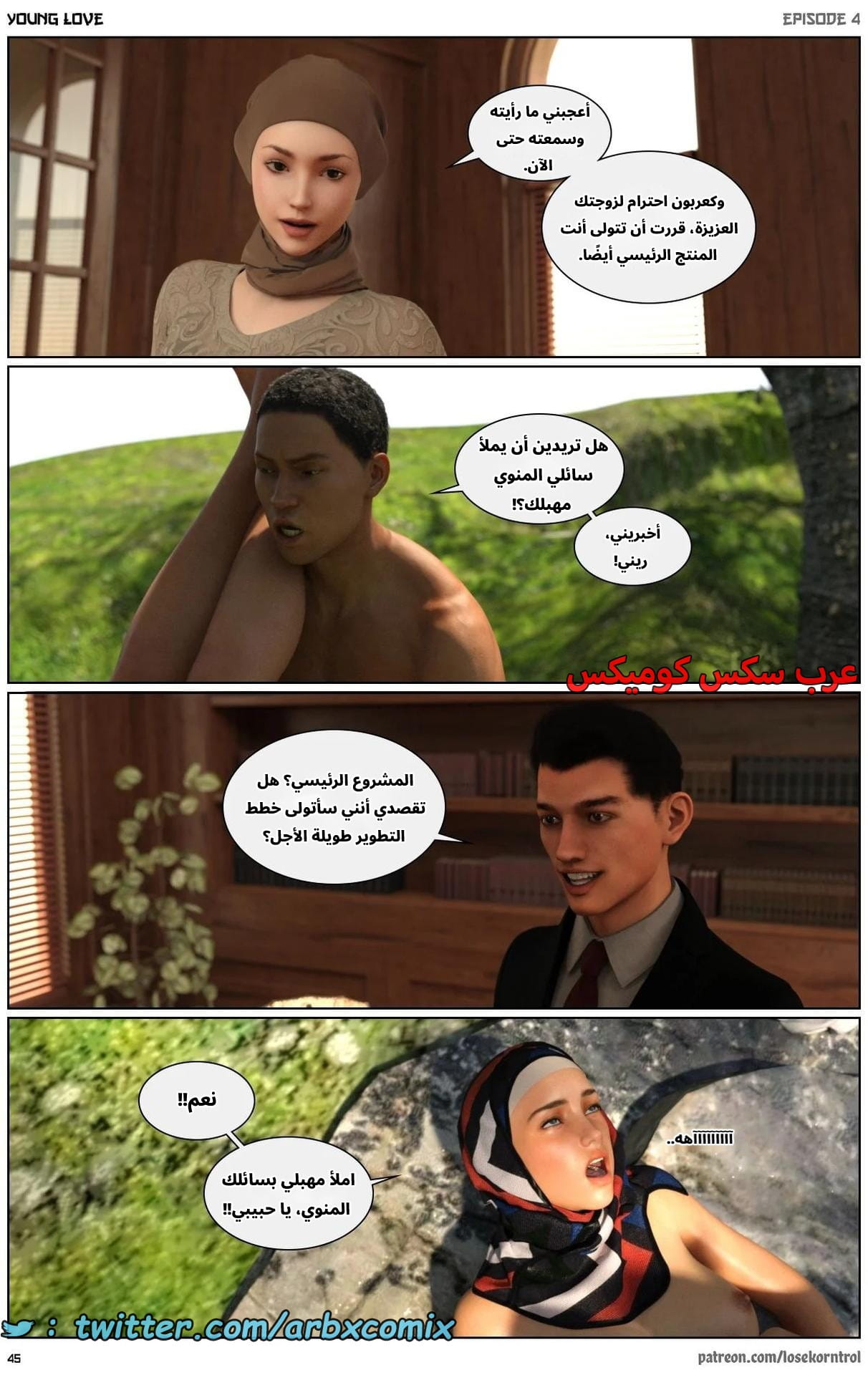 2710 حب الشباب الجزء 4 2710 حب الشباب الجزء 4