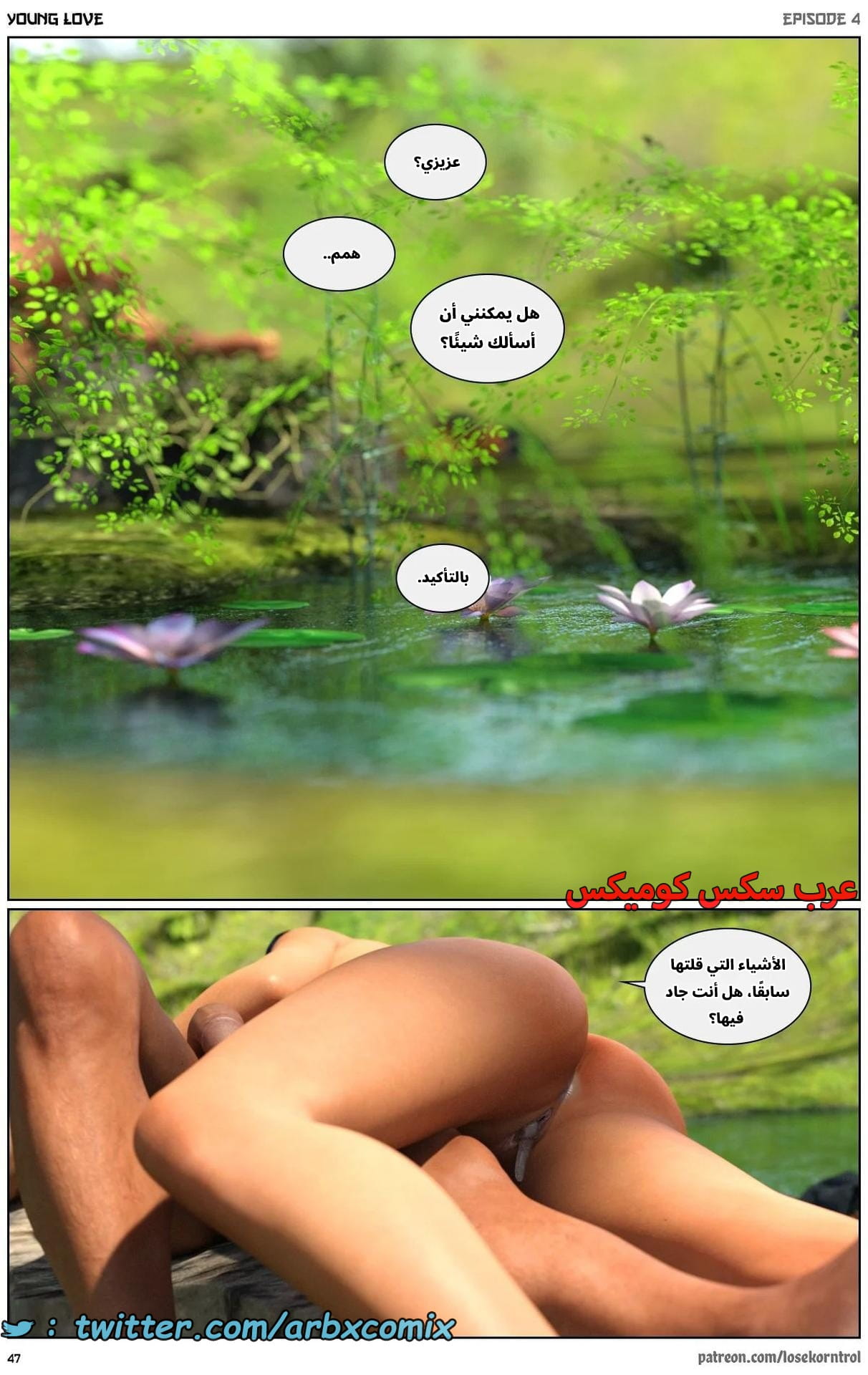 2710 حب الشباب الجزء 4 2710 حب الشباب الجزء 4