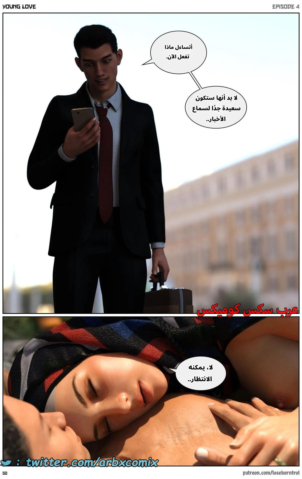 2710 حب الشباب الجزء 4 2710 حب الشباب الجزء 4