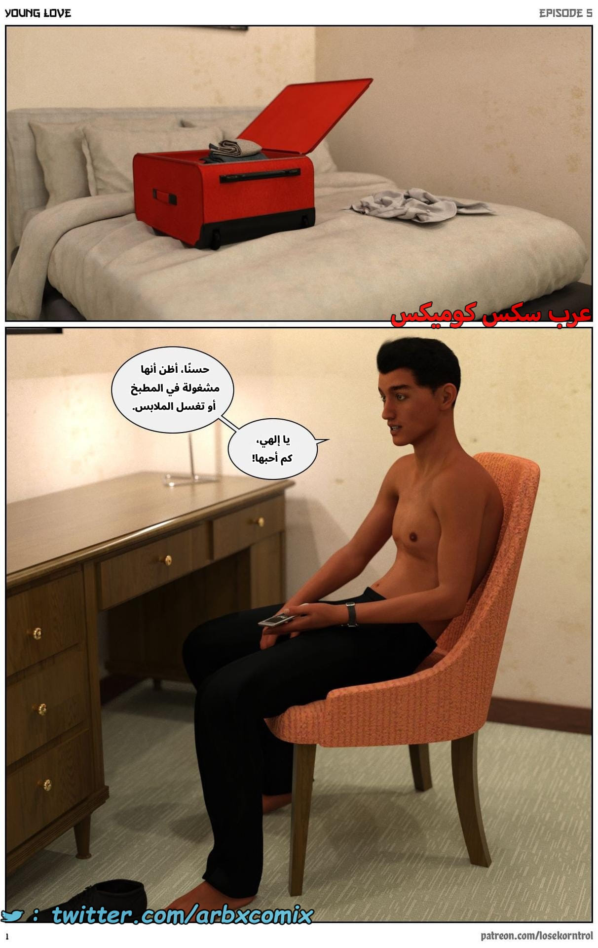 2712 حب الشباب الجزء 5