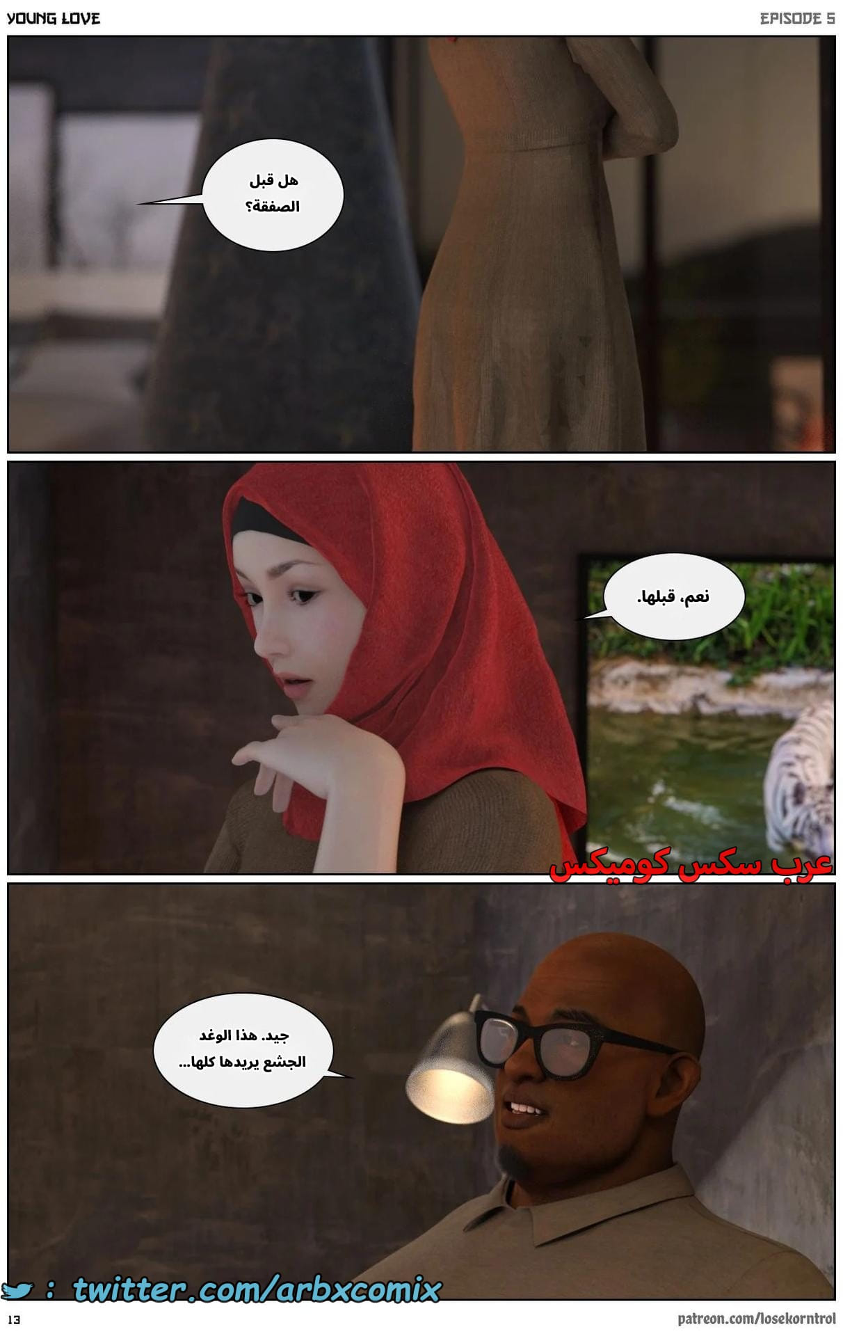 2712 حب الشباب الجزء 5