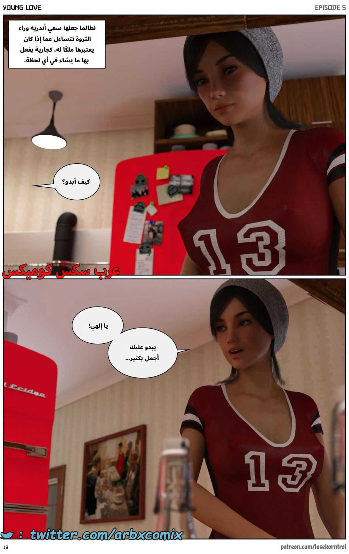 2712 حب الشباب الجزء 5