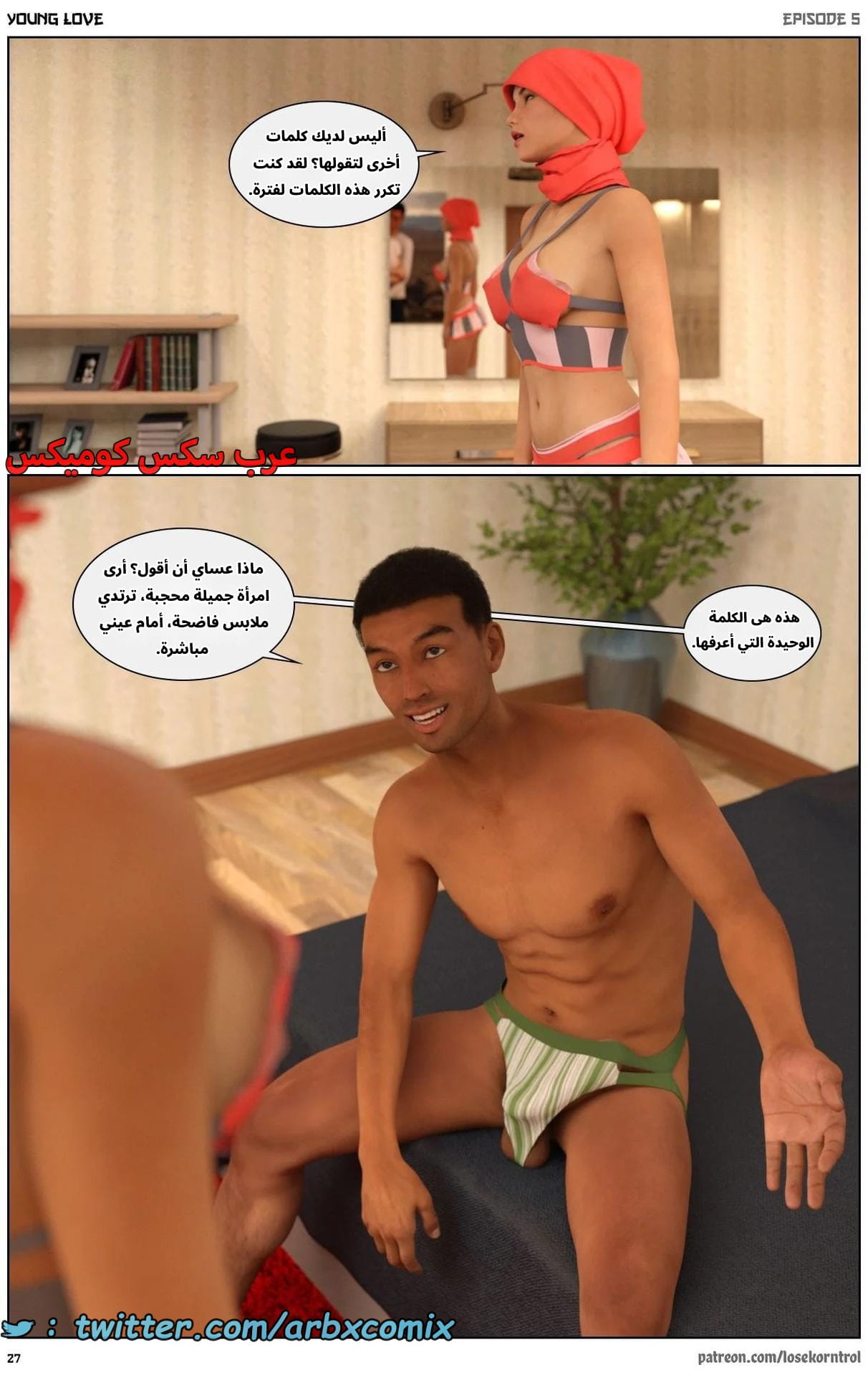 2712 حب الشباب الجزء 5