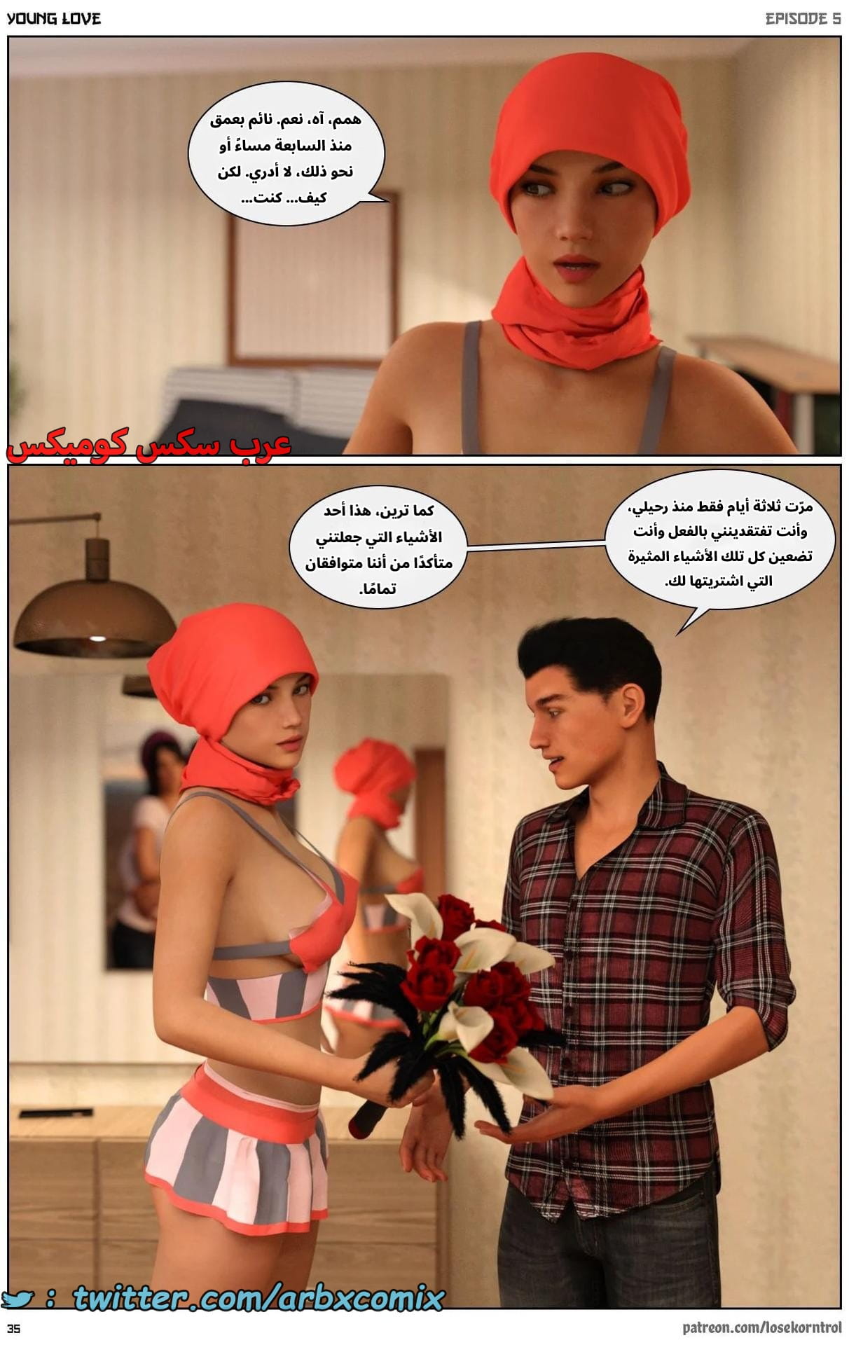 2712 حب الشباب الجزء 5