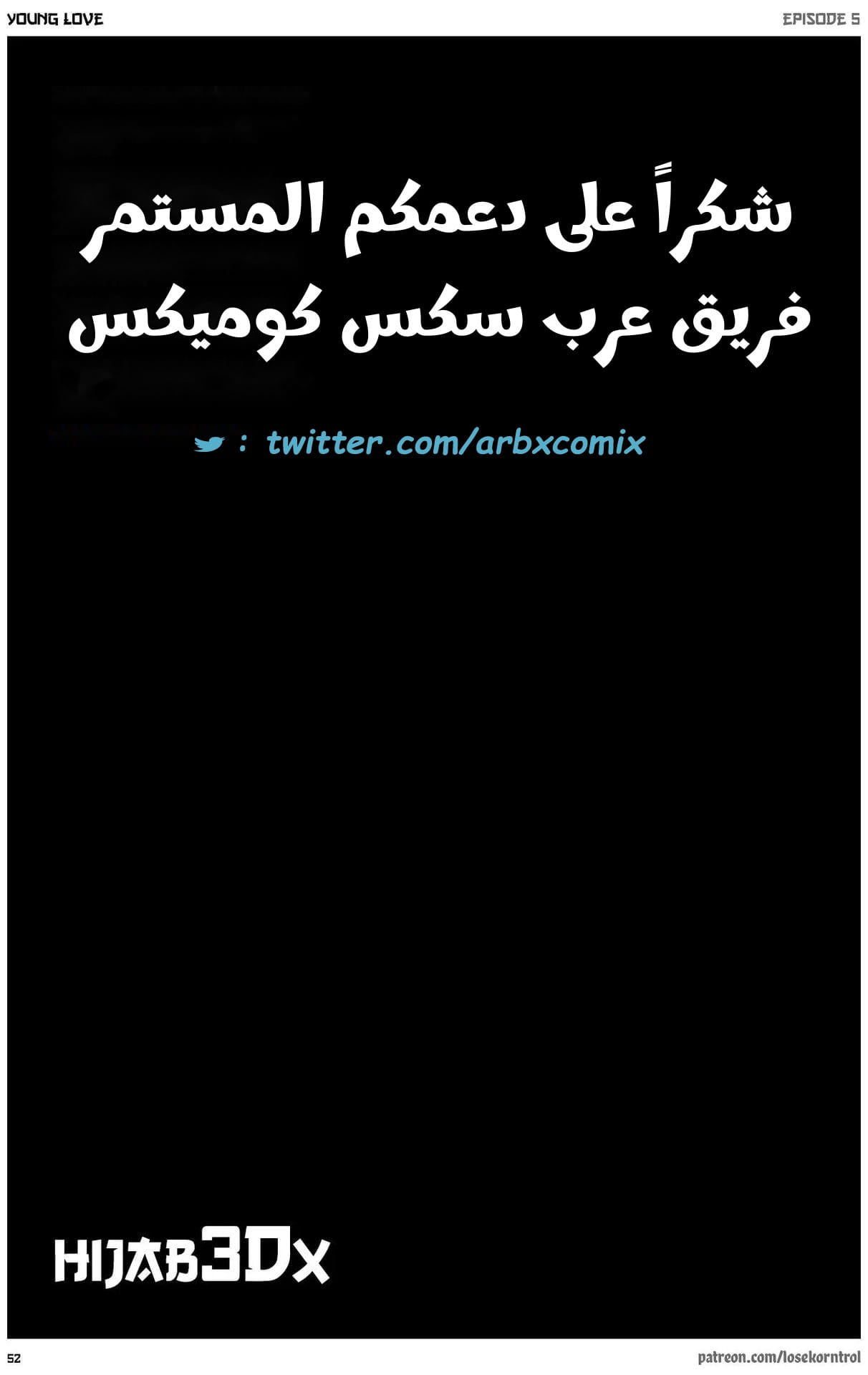 2712 حب الشباب الجزء 5