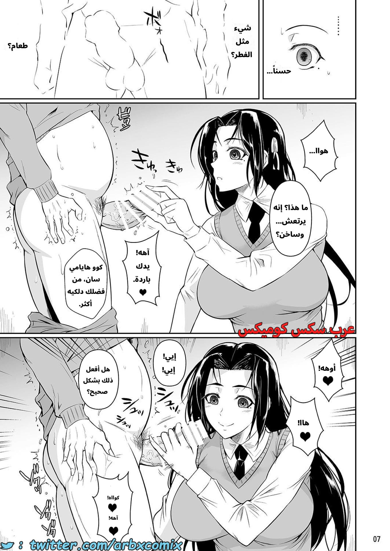 2713 صديقة الطفولة الكفيفة الجزء 1