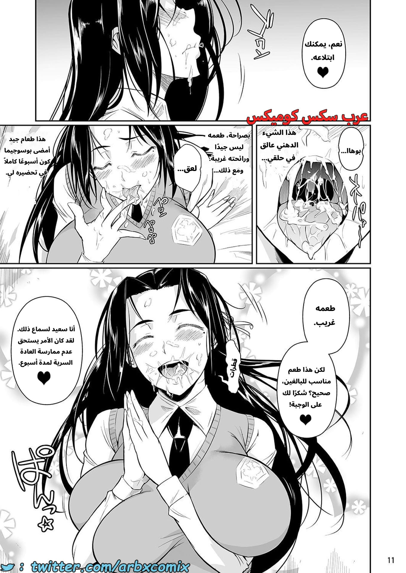 2713 صديقة الطفولة الكفيفة الجزء 1