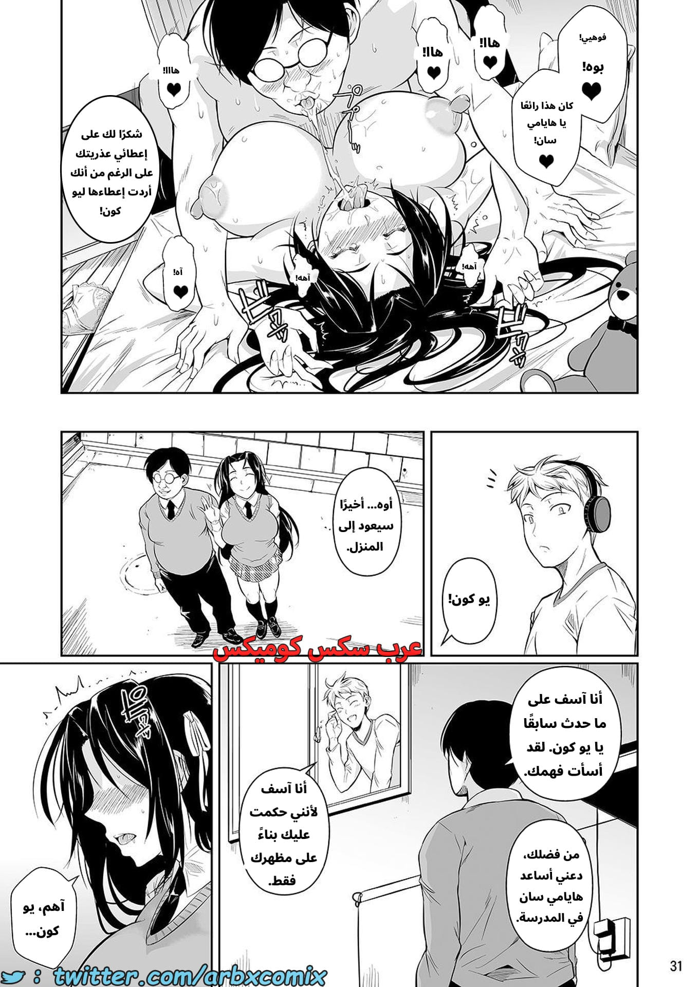 2713 صديقة الطفولة الكفيفة الجزء 1