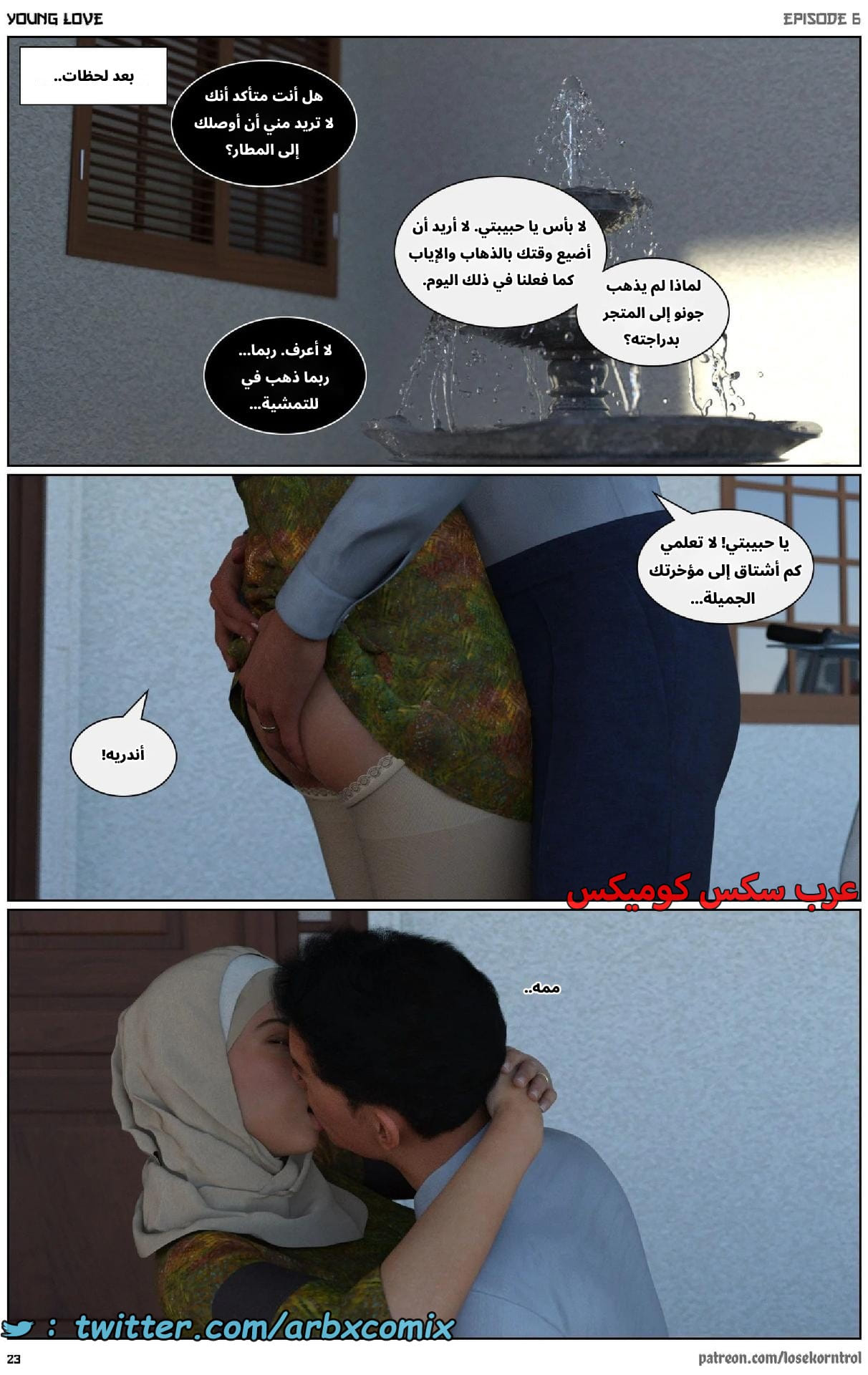 2714 حب الشباب الجزء 6 2714 حب الشباب الجزء 6