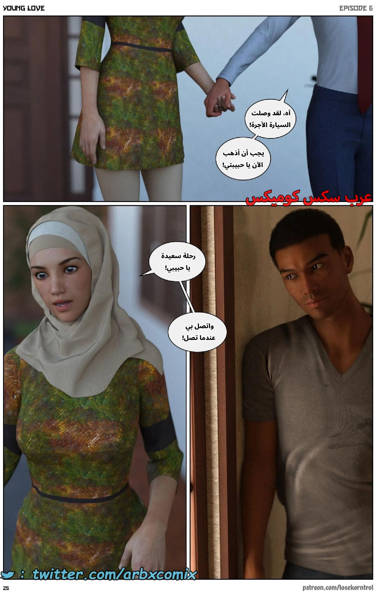 2714 حب الشباب الجزء 6 2714 حب الشباب الجزء 6
