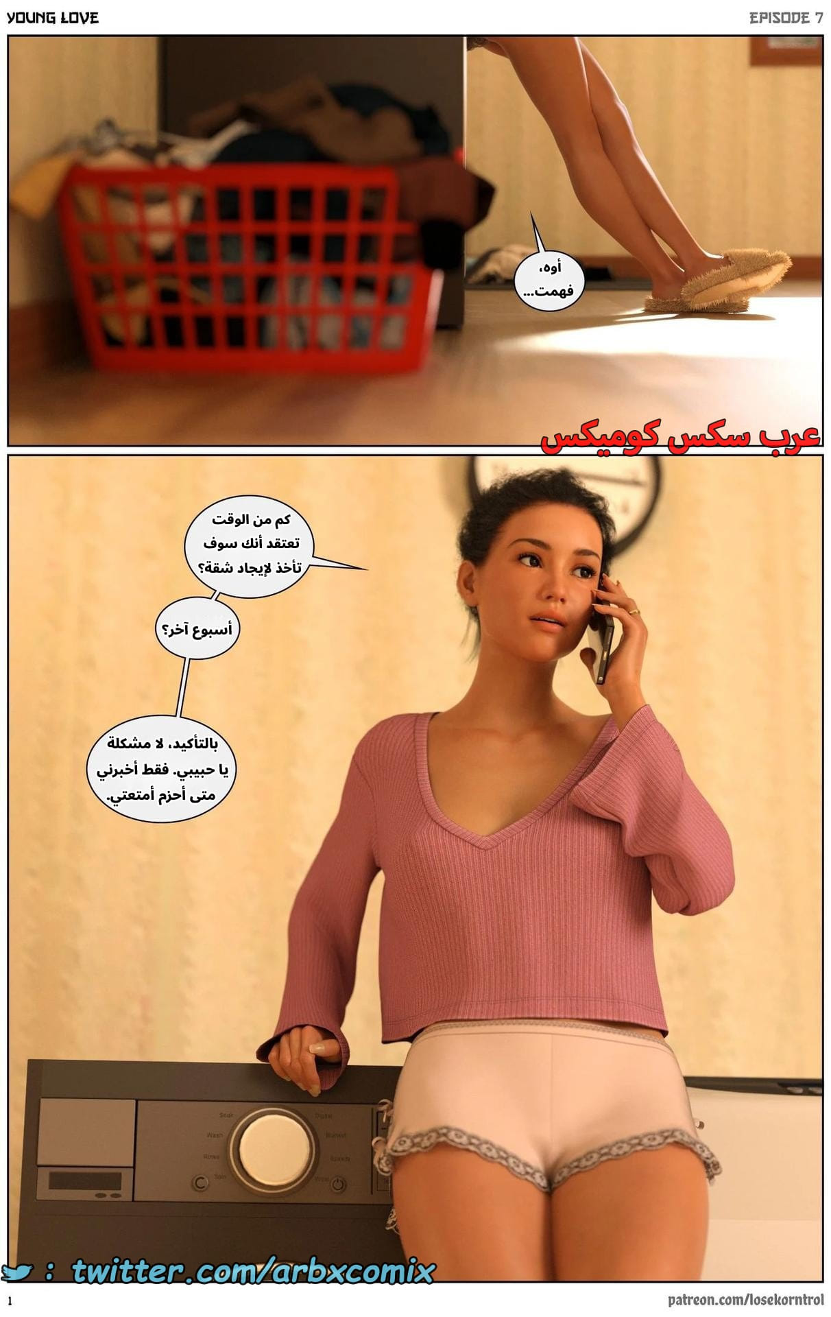 2716 حب الشباب الجزء 7