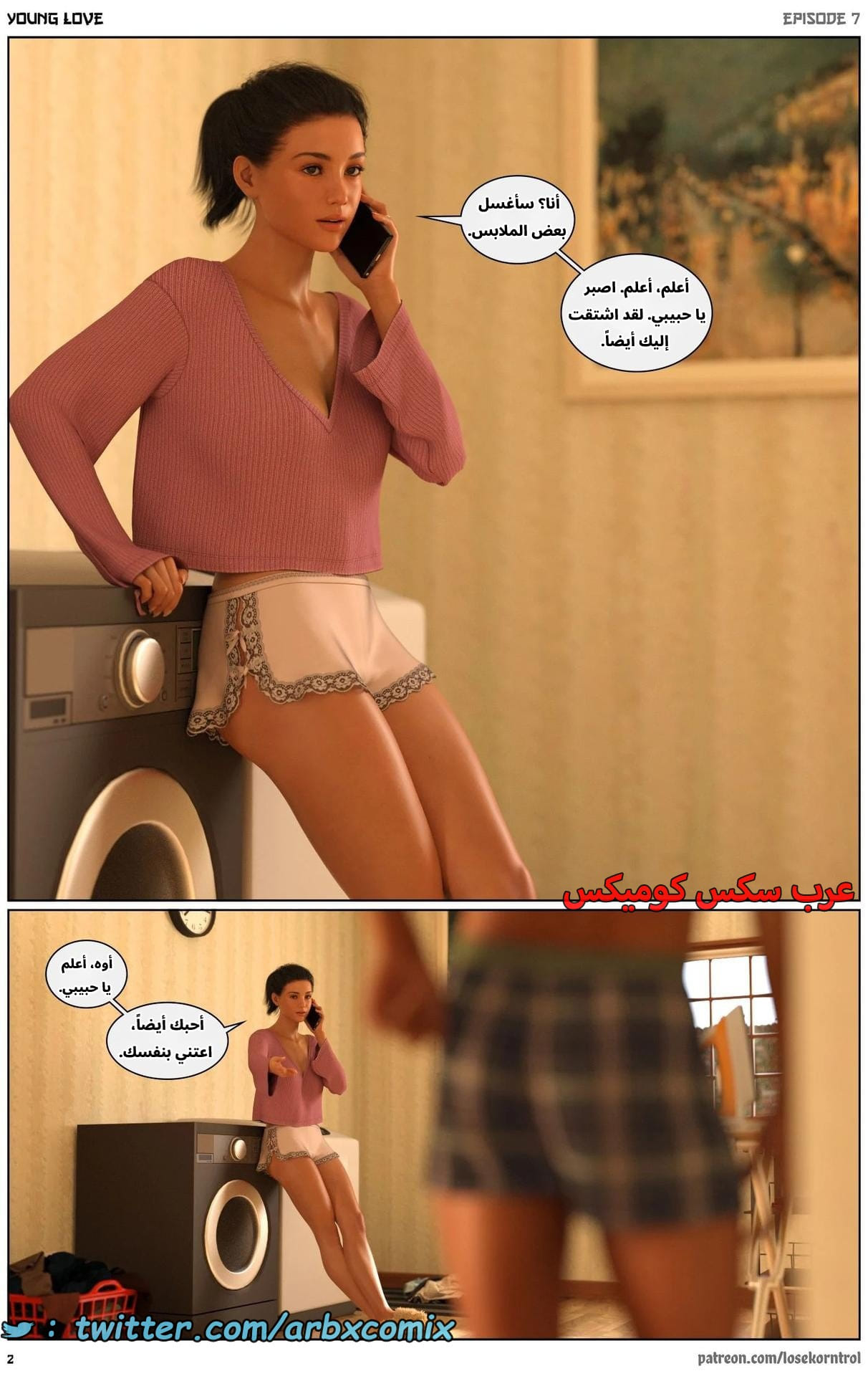 2716 حب الشباب الجزء 7