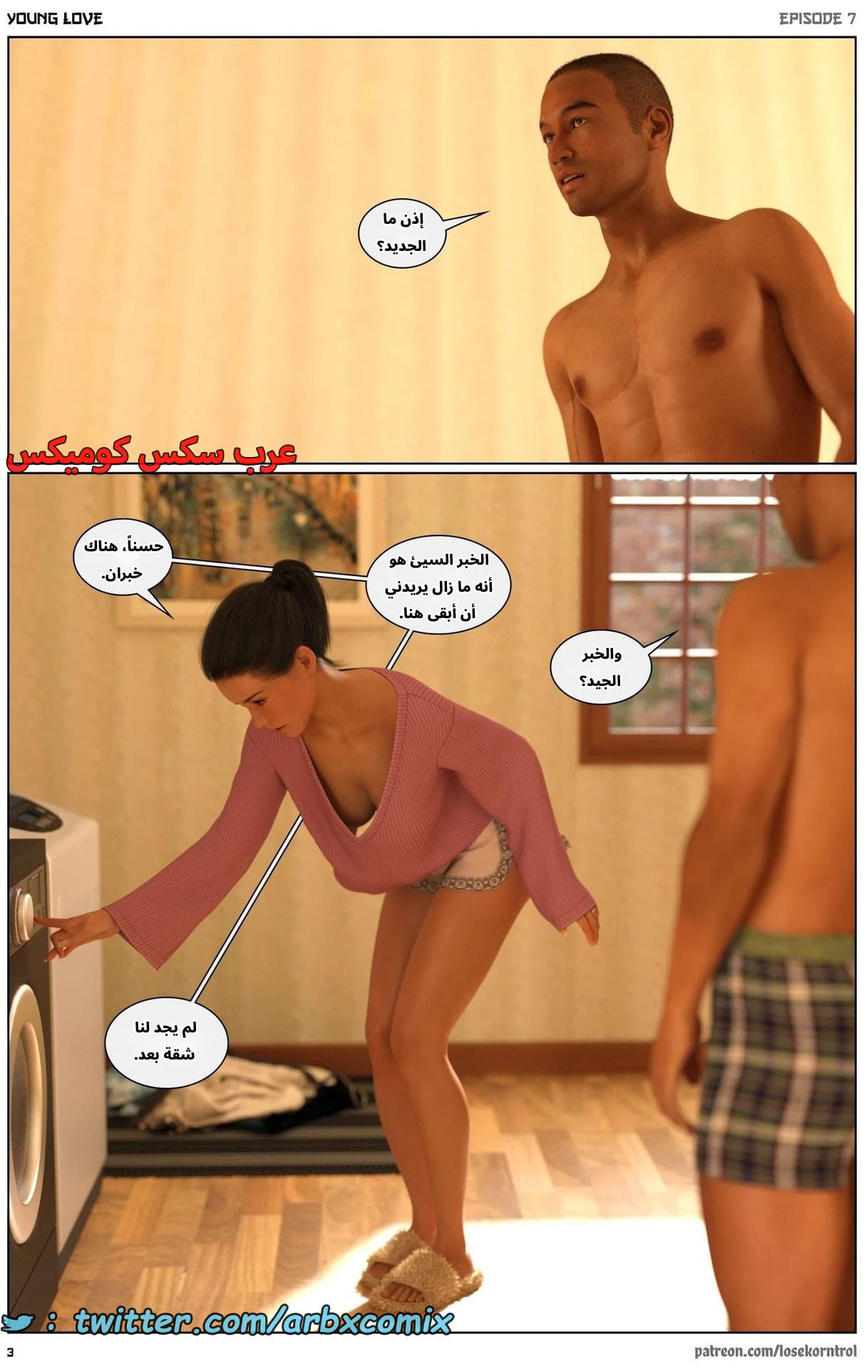 2716 حب الشباب الجزء 7