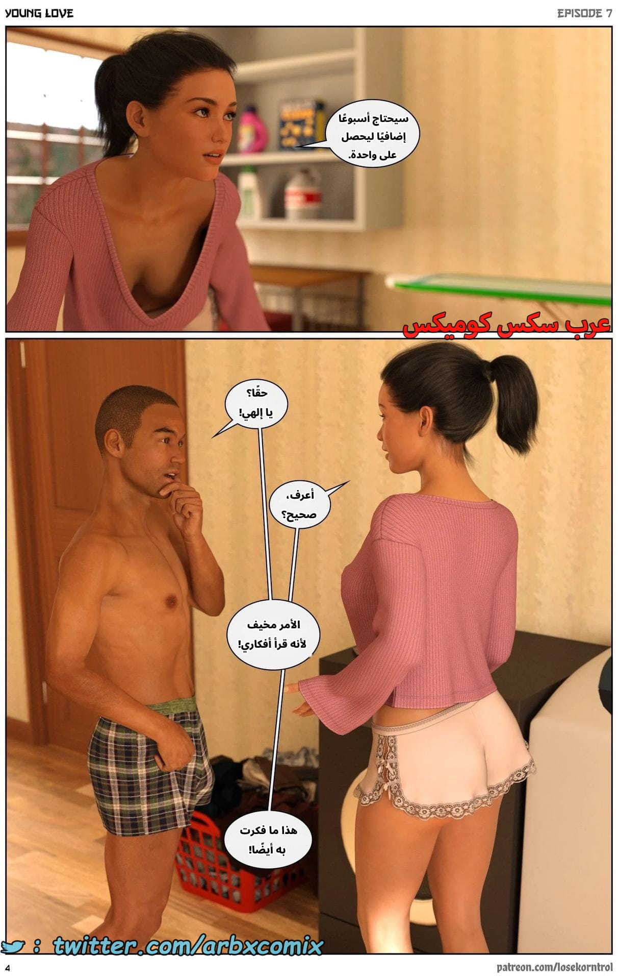 2716 حب الشباب الجزء 7