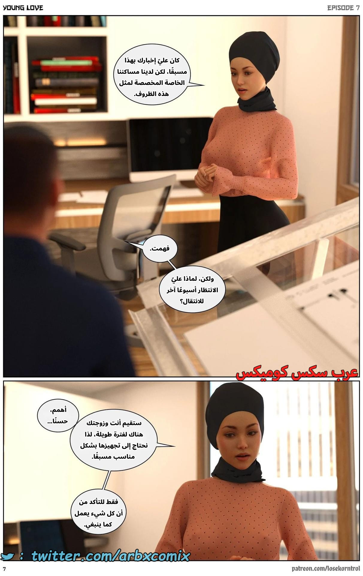 2716 حب الشباب الجزء 7