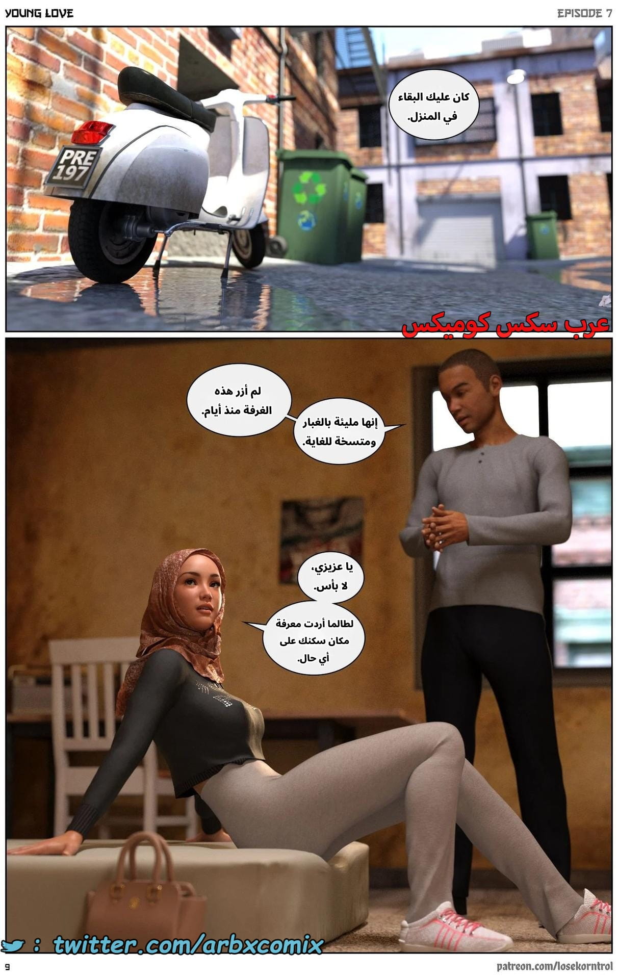 2716 حب الشباب الجزء 7