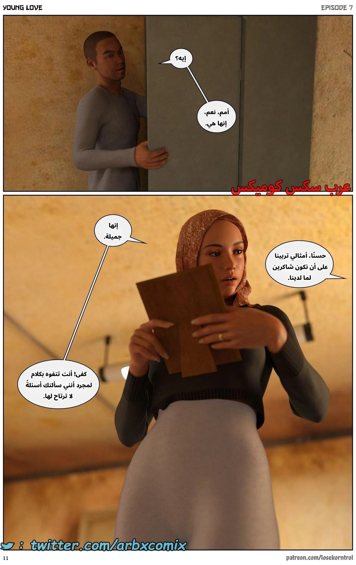 2716 حب الشباب الجزء 7