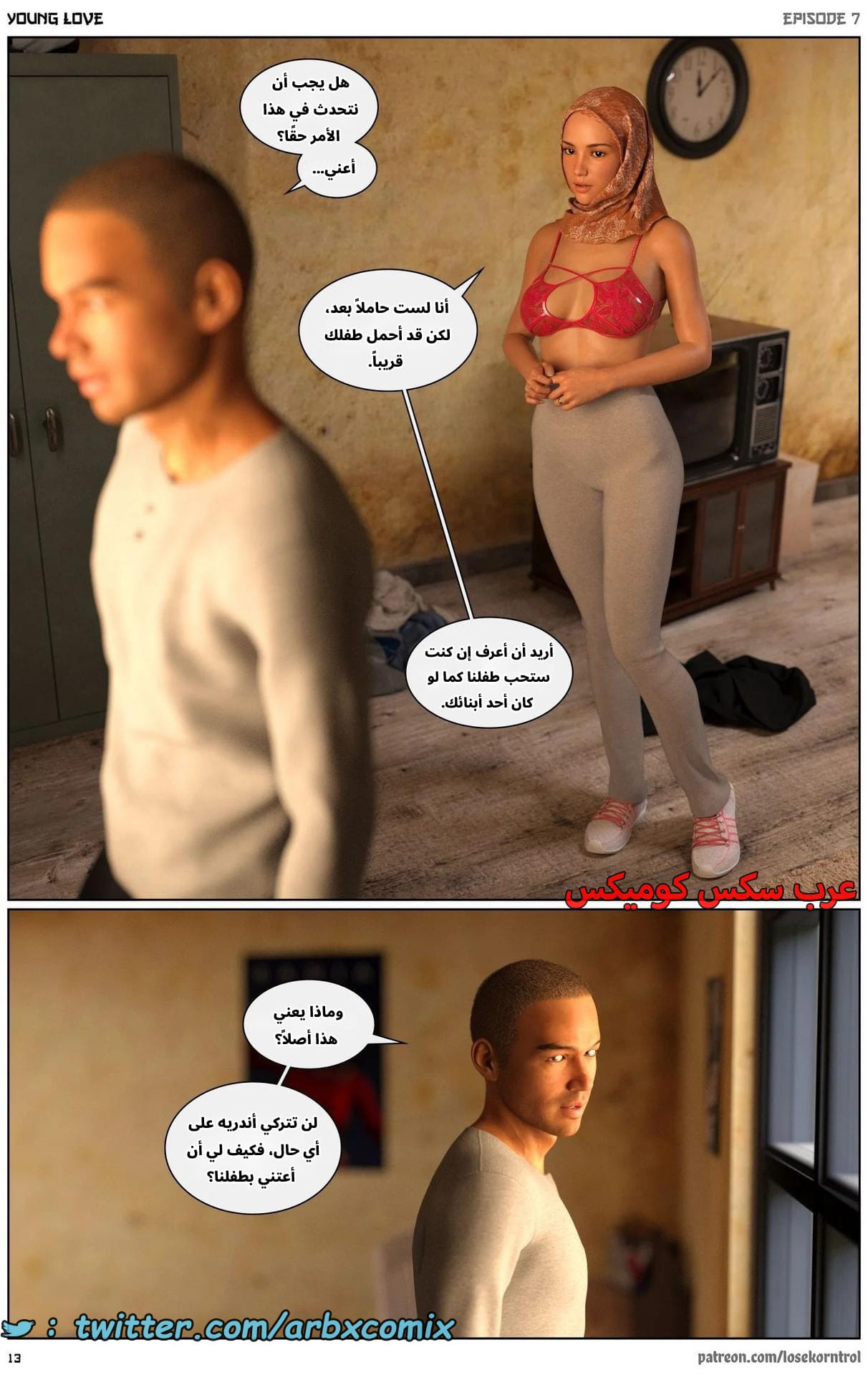 2716 حب الشباب الجزء 7