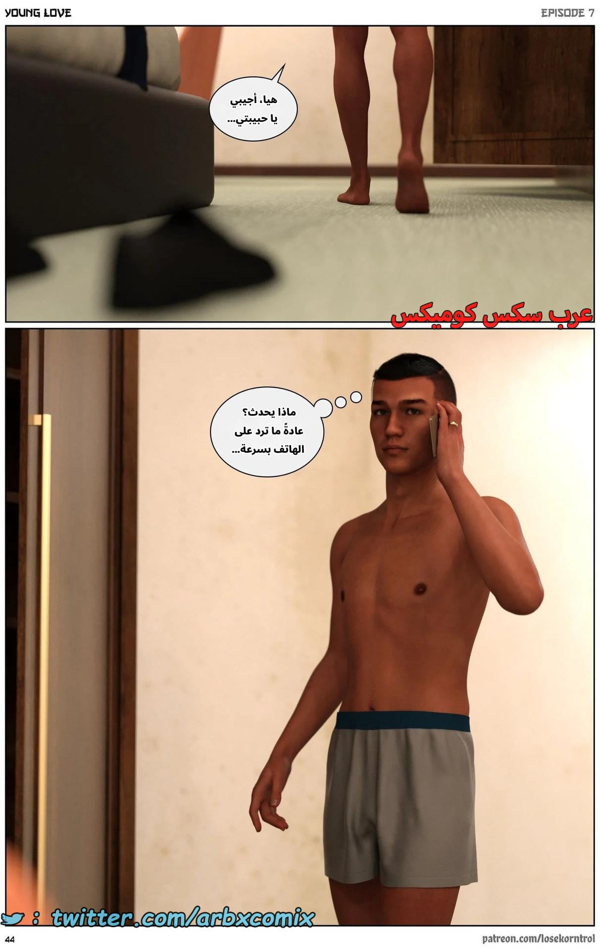 2716 حب الشباب الجزء 7