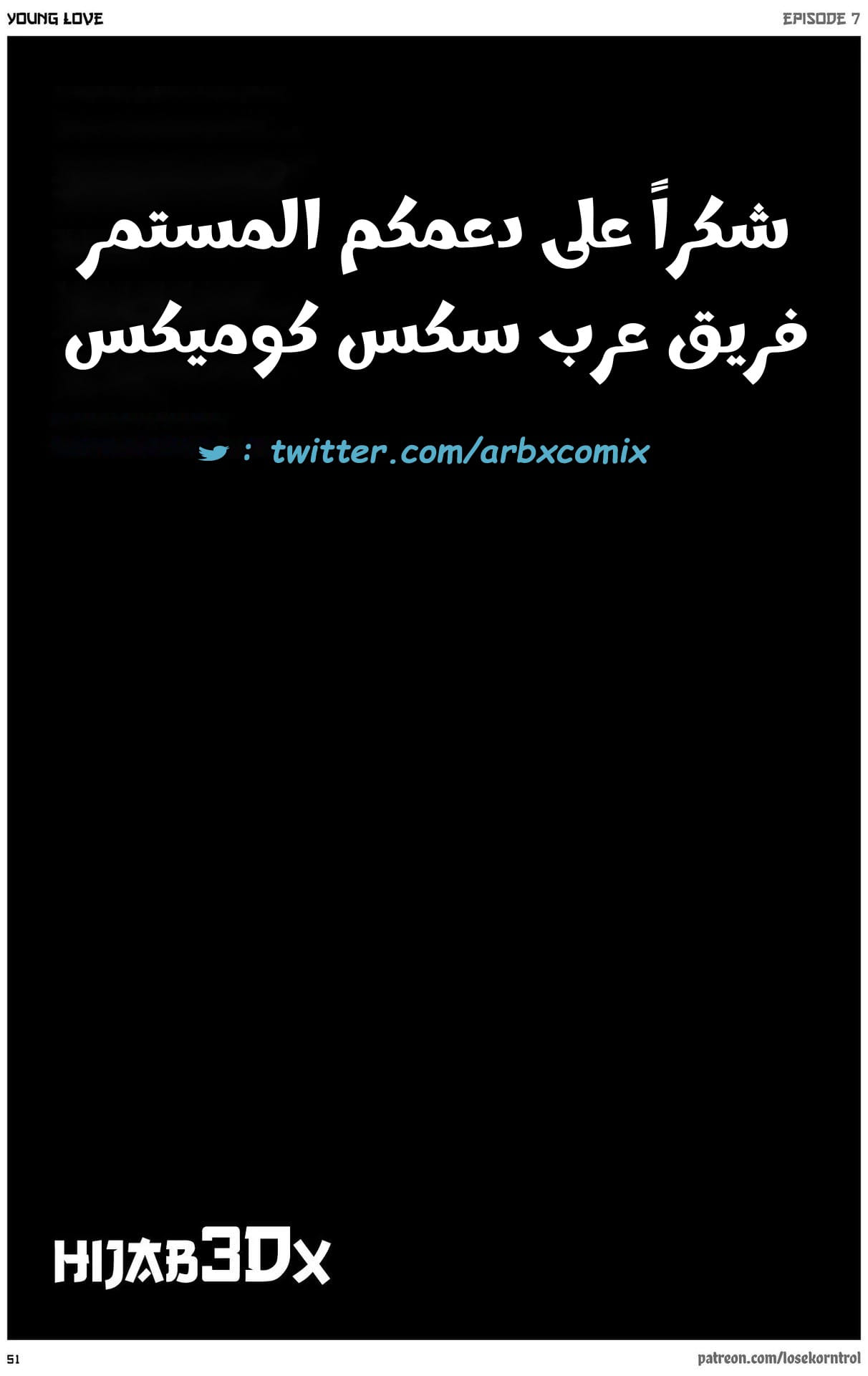 2716 حب الشباب الجزء 7