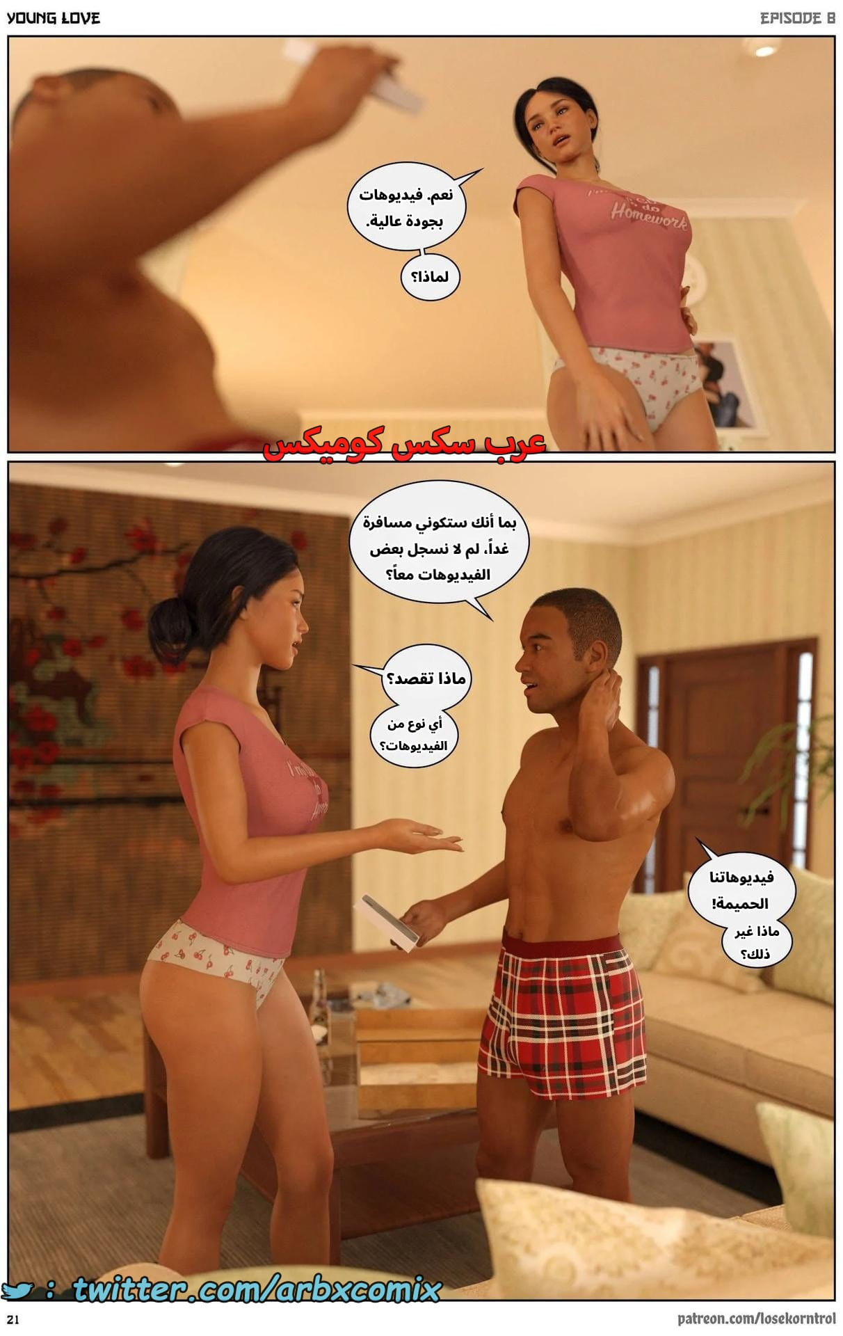 2718 حب الشباب الجزء 8 2718 حب الشباب الجزء 8
