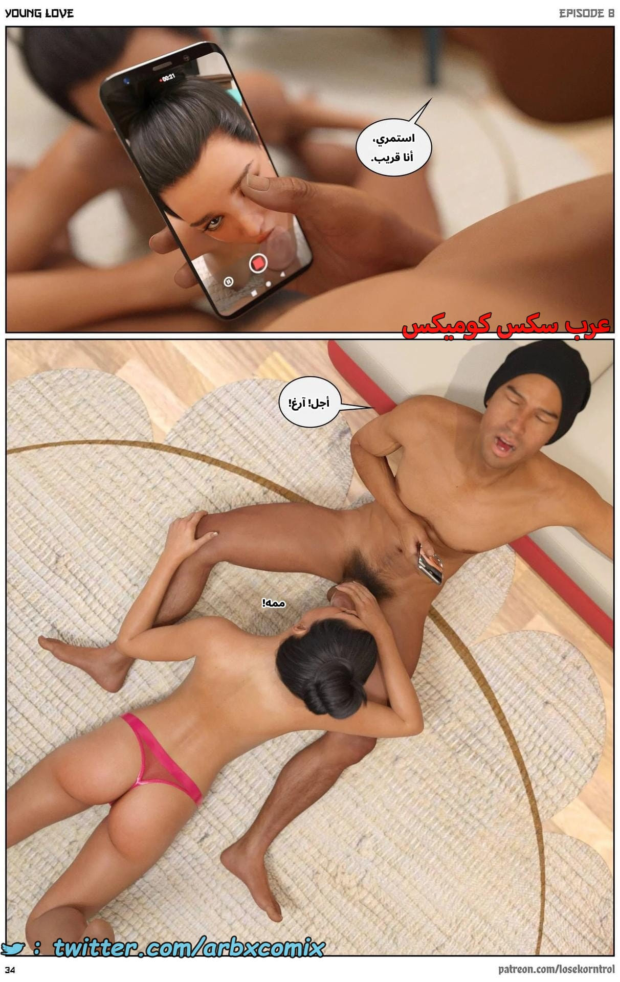 2718 حب الشباب الجزء 8 2718 حب الشباب الجزء 8
