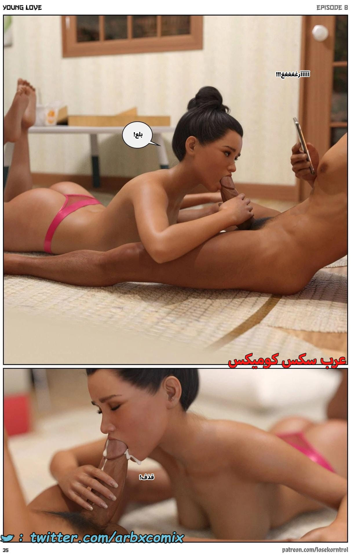2718 حب الشباب الجزء 8 2718 حب الشباب الجزء 8