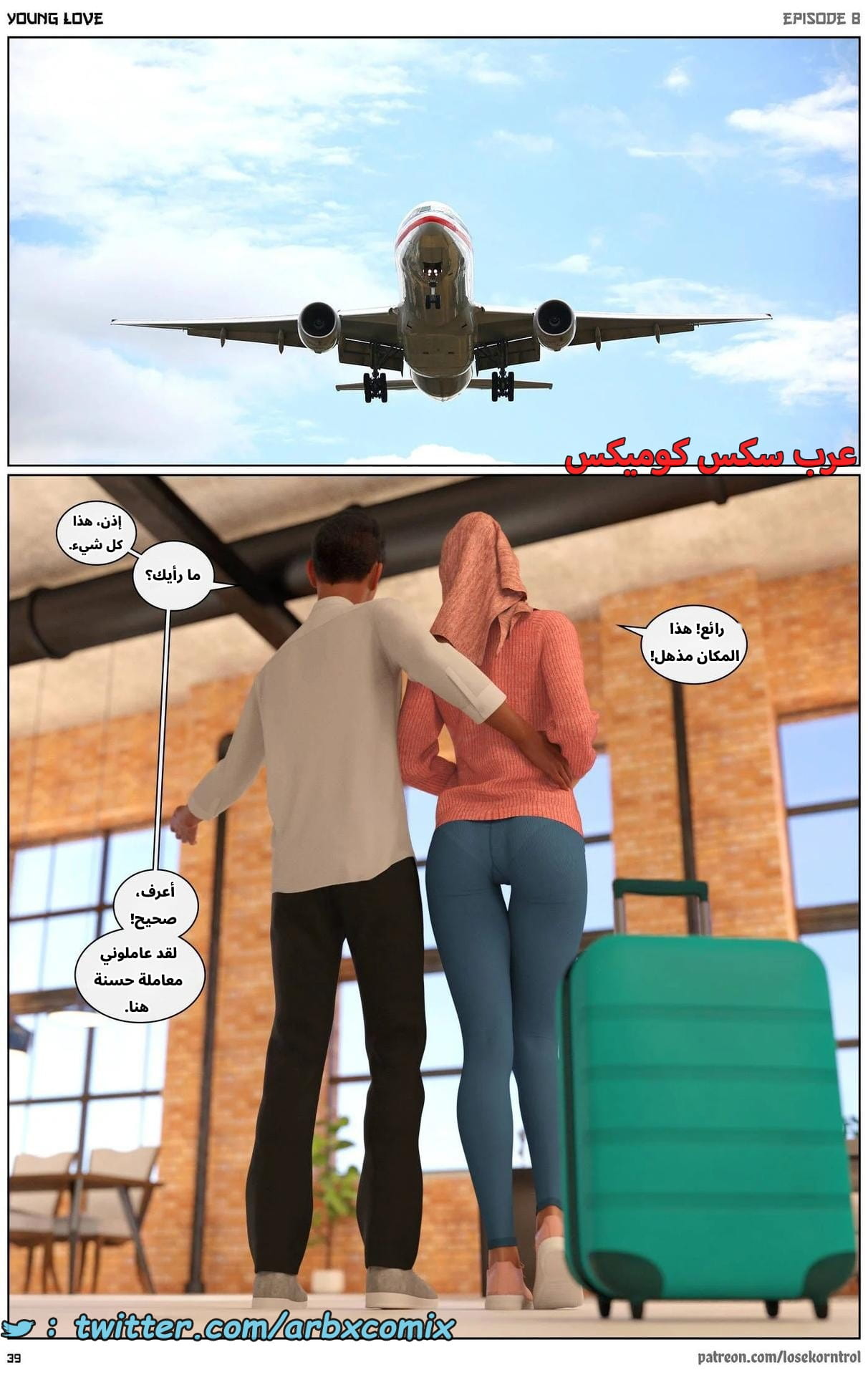 2718 حب الشباب الجزء 8 2718 حب الشباب الجزء 8