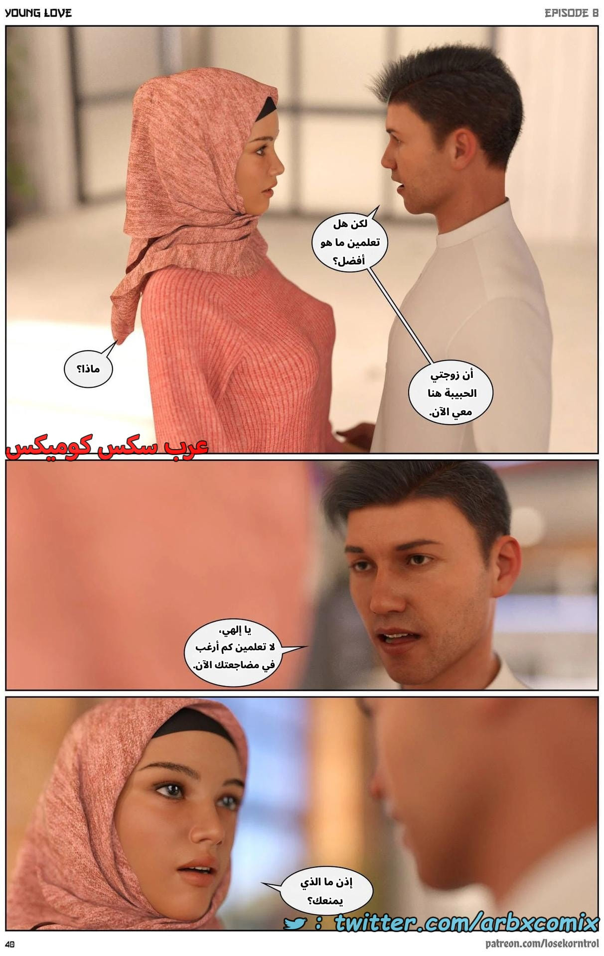2718 حب الشباب الجزء 8 2718 حب الشباب الجزء 8