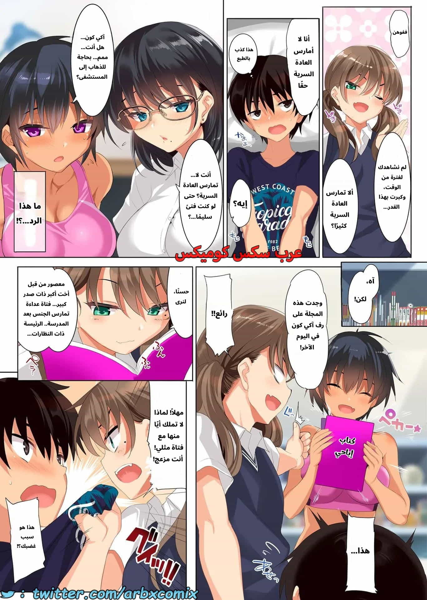 2722 حريم الثلاث أخوات 2722 حريم الثلاث أخوات