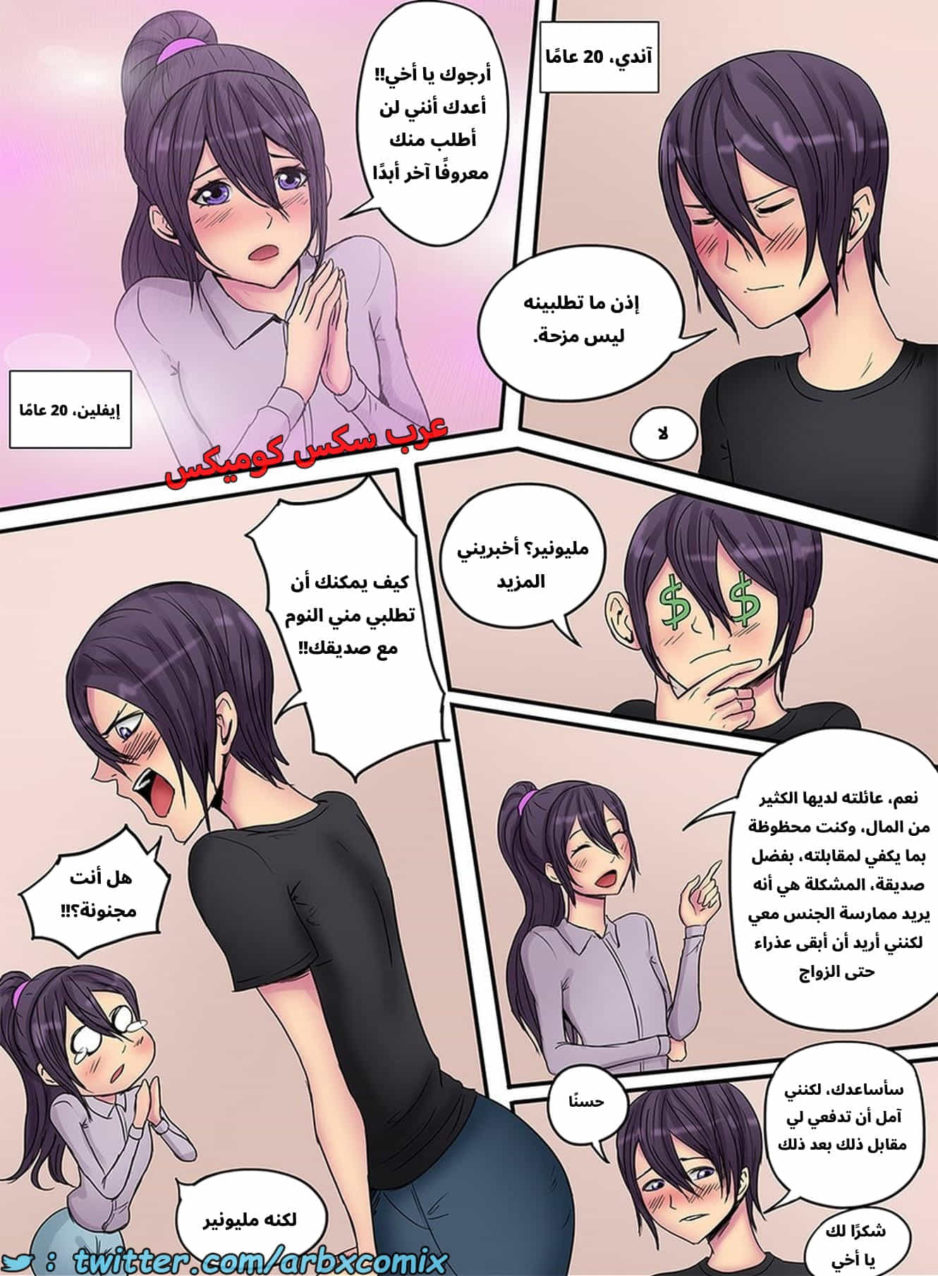 2723 أخي هل يمكنك ممارسة الجنس مع حبيبي؟ 2723 أخي هل يمكنك ممارسة الجنس مع حبيبي؟