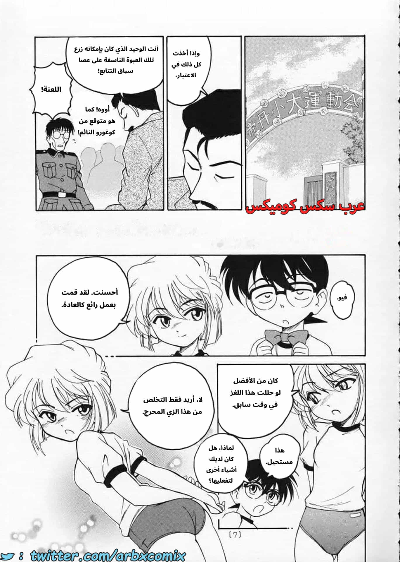 2724 هيبارا تعشق كونان الجزء 2